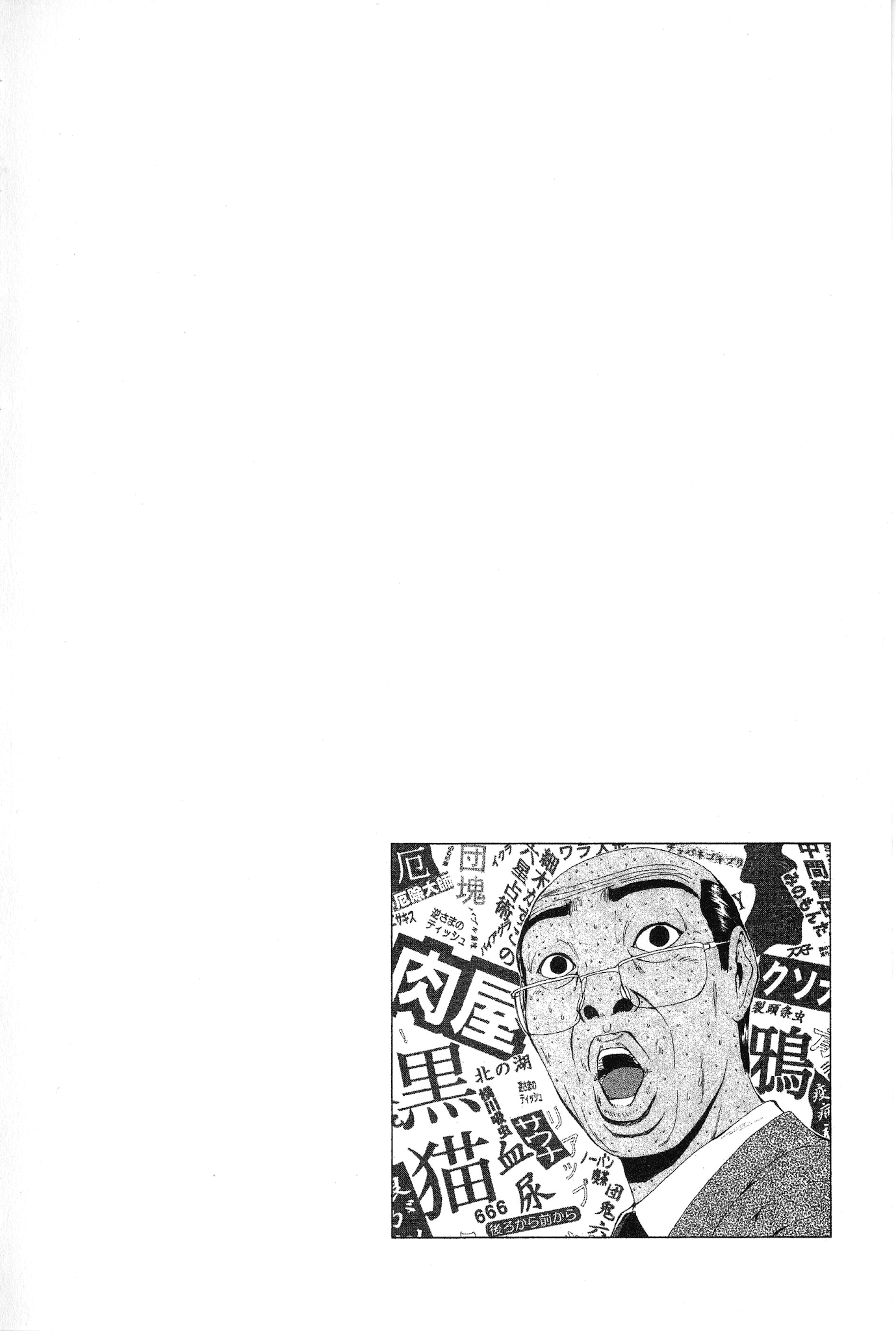 Great Teacher Onizuka Chapter 131 page 18 - Chapter 131: Crime and Punishment (Part 1)