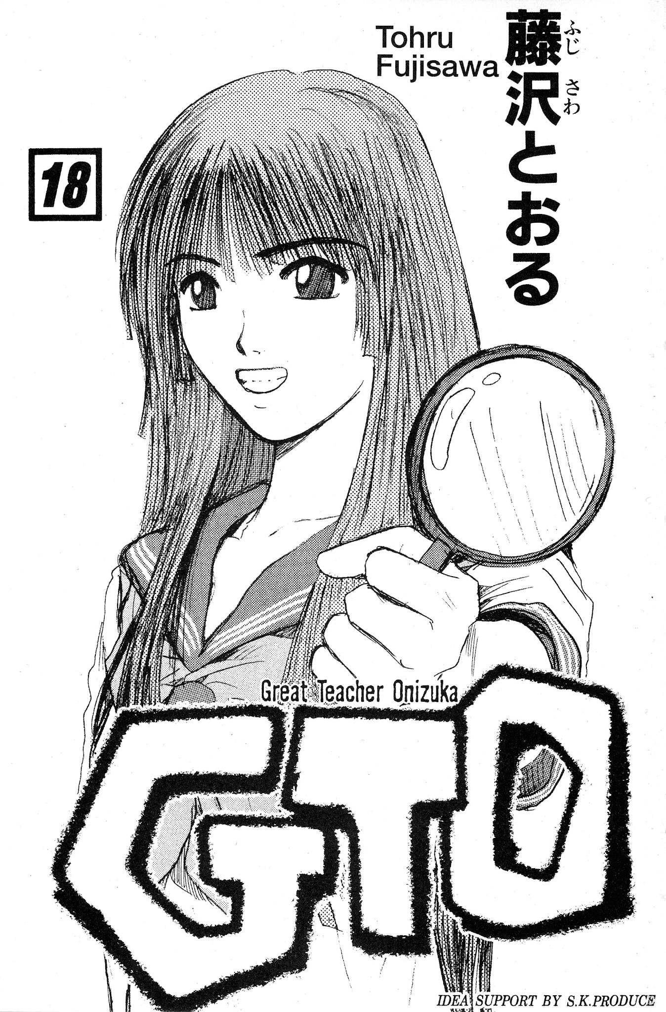 Great Teacher Onizuka Chapter 142 page 2 - Chapter 142: A Shock to the System