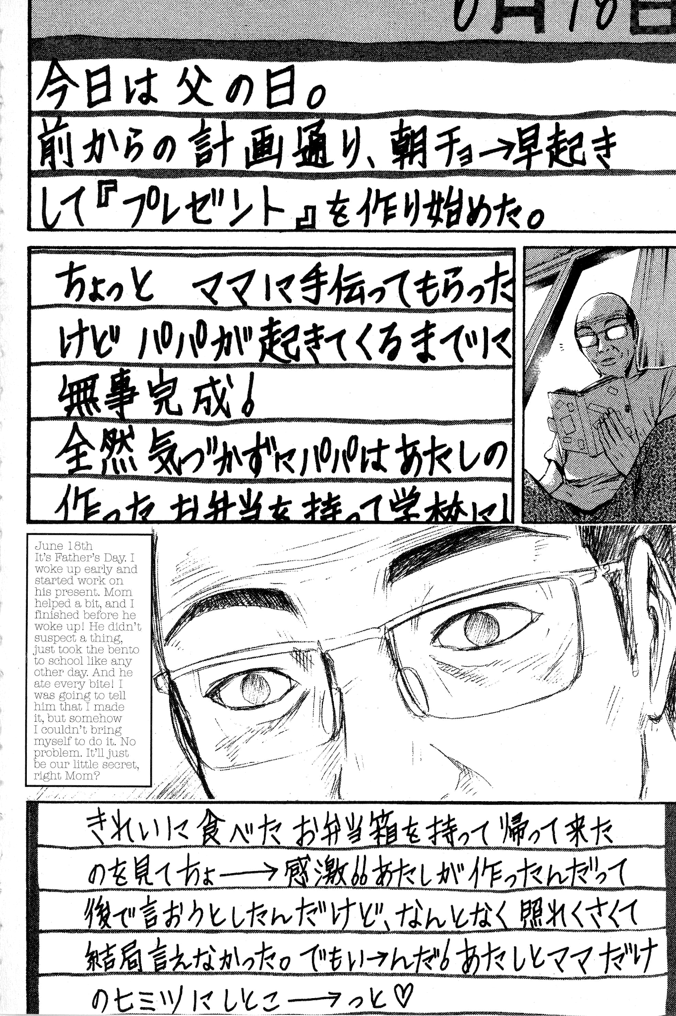 Great Teacher Onizuka Chapter 144 page 16 - Chapter 144: Love in a Boxed Lunch