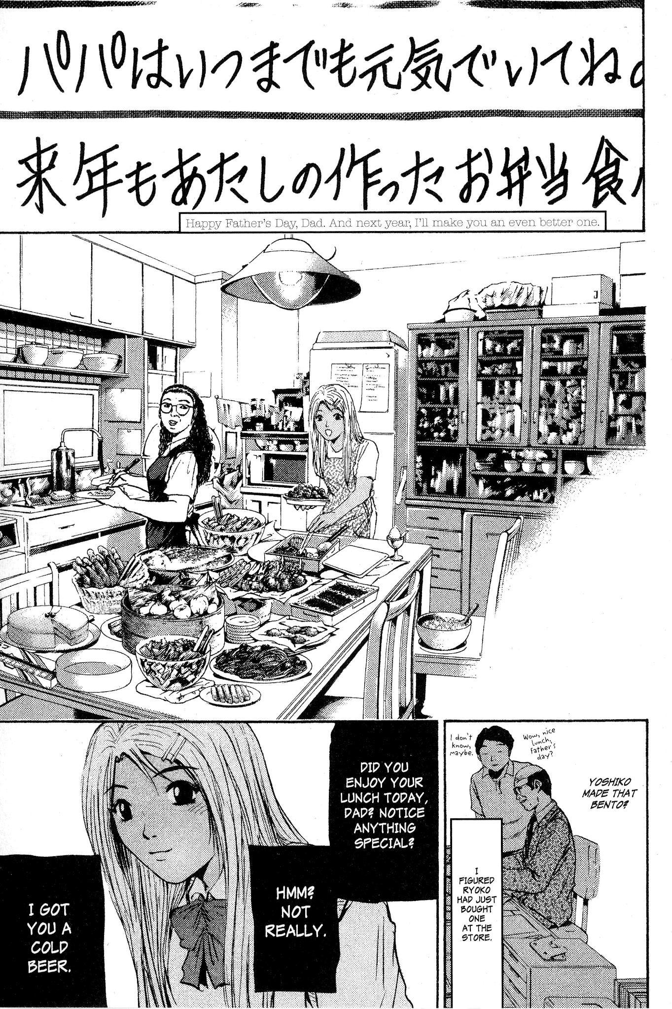 Great Teacher Onizuka Chapter 144 page 17 - Chapter 144: Love in a Boxed Lunch