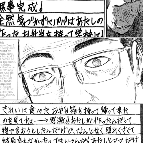 Great Teacher Onizuka Chapter 144: Love in a Boxed Lunch cover