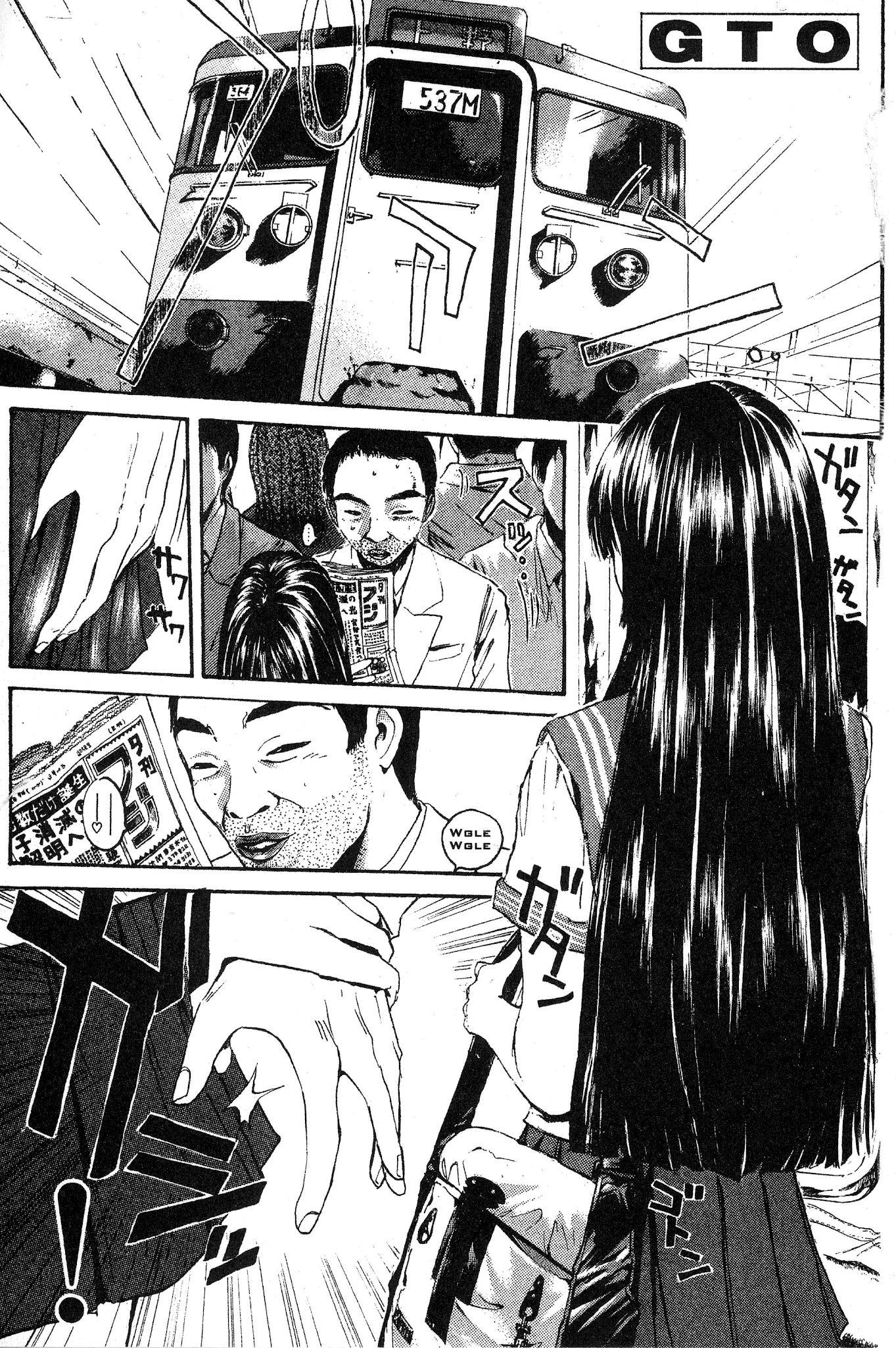 Great Teacher Onizuka Chapter 147 page 1 - Chapter 147: Enter the Makoto
