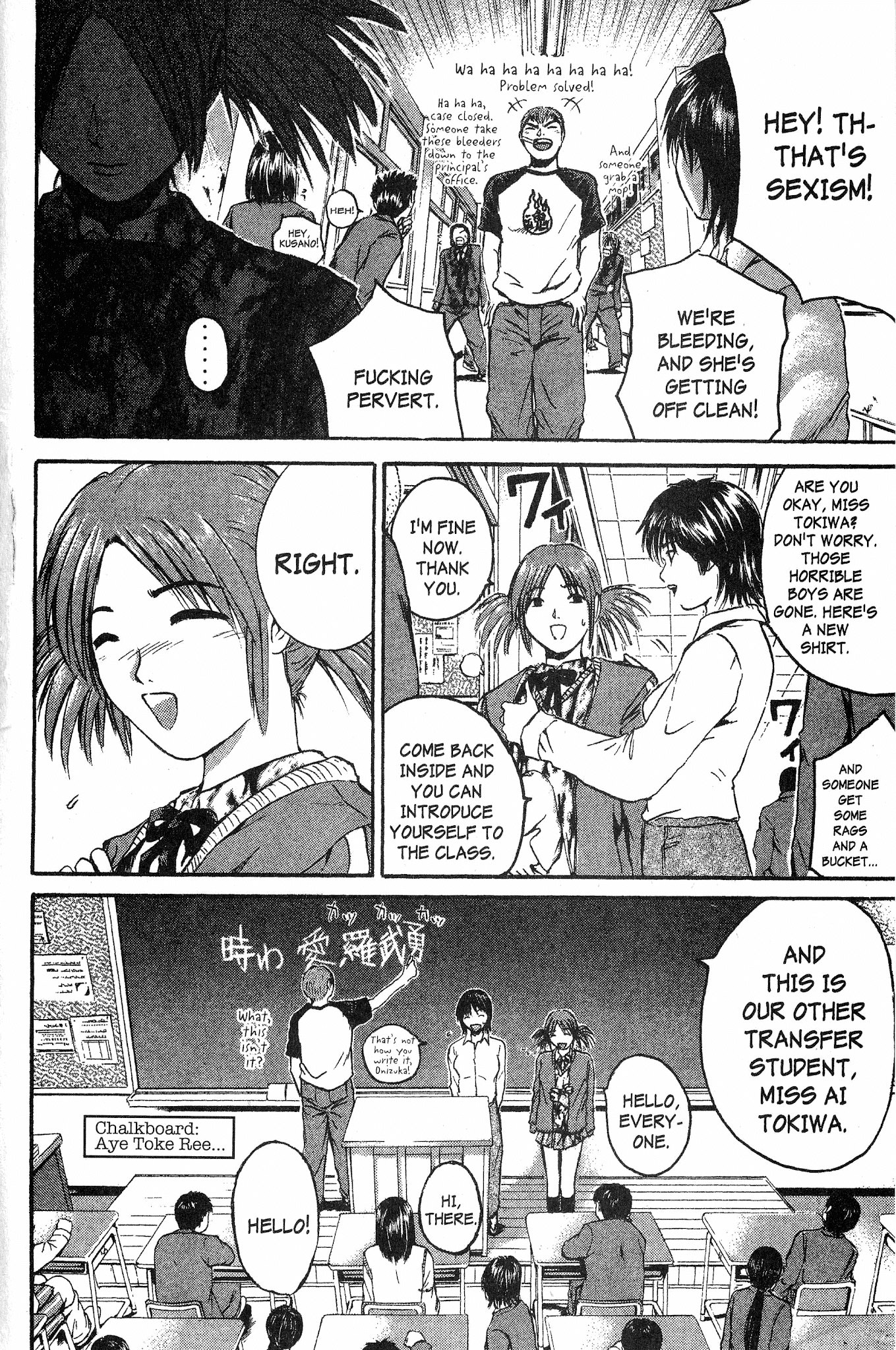 Great Teacher Onizuka Chapter 164 page 7 - Chapter 164: The Love of Wearing Strawberry Panties