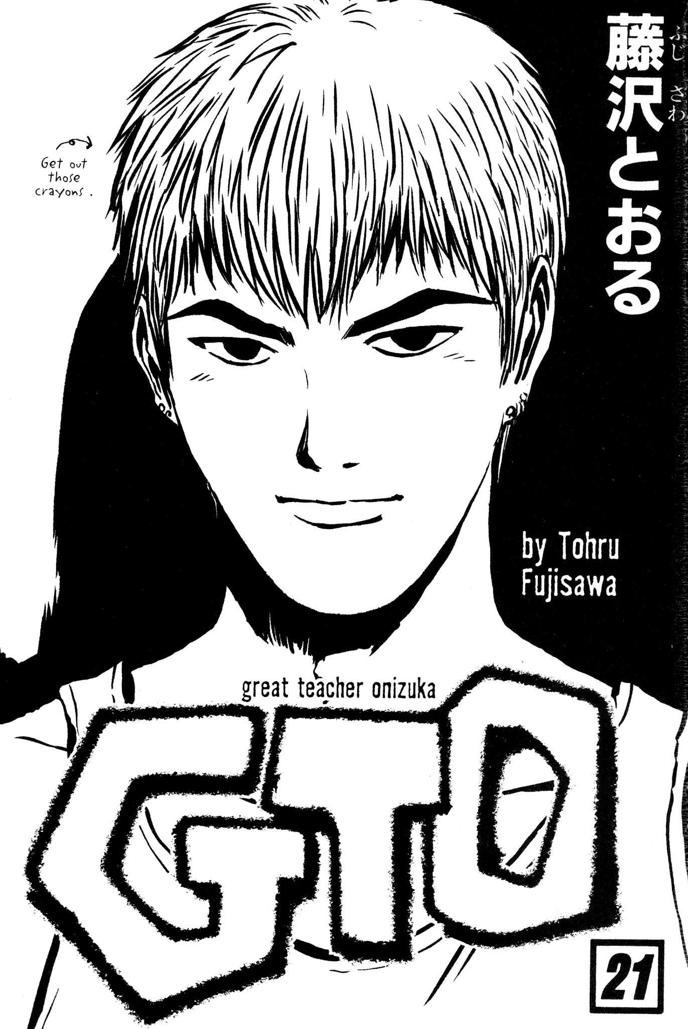 Great Teacher Onizuka Chapter 165 page 2 - Chapter 165: Demon Club
