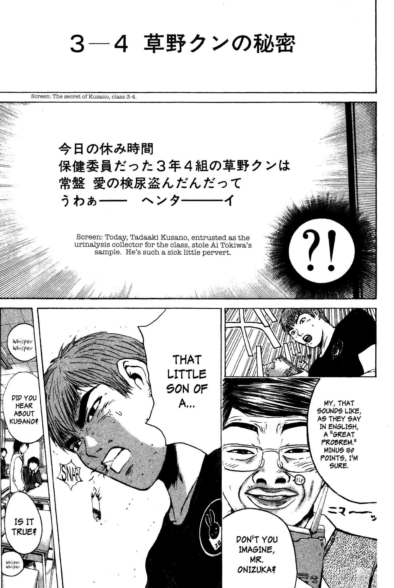 Great Teacher Onizuka Chapter 168 page 14 - Chapter 168: Sacred Water of the Angel