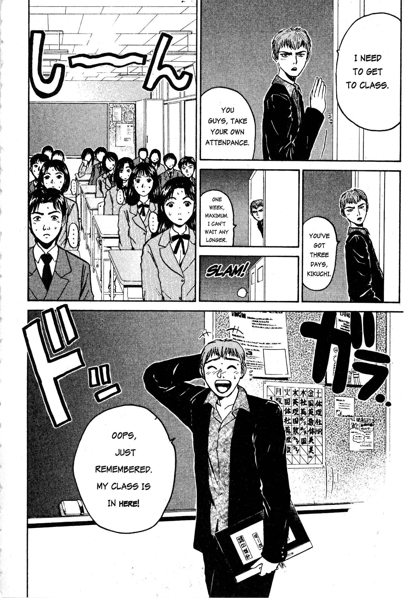 Great Teacher Onizuka Chapter 17 page 16 - Chapter 17: Teacher Bullying (Part 2)