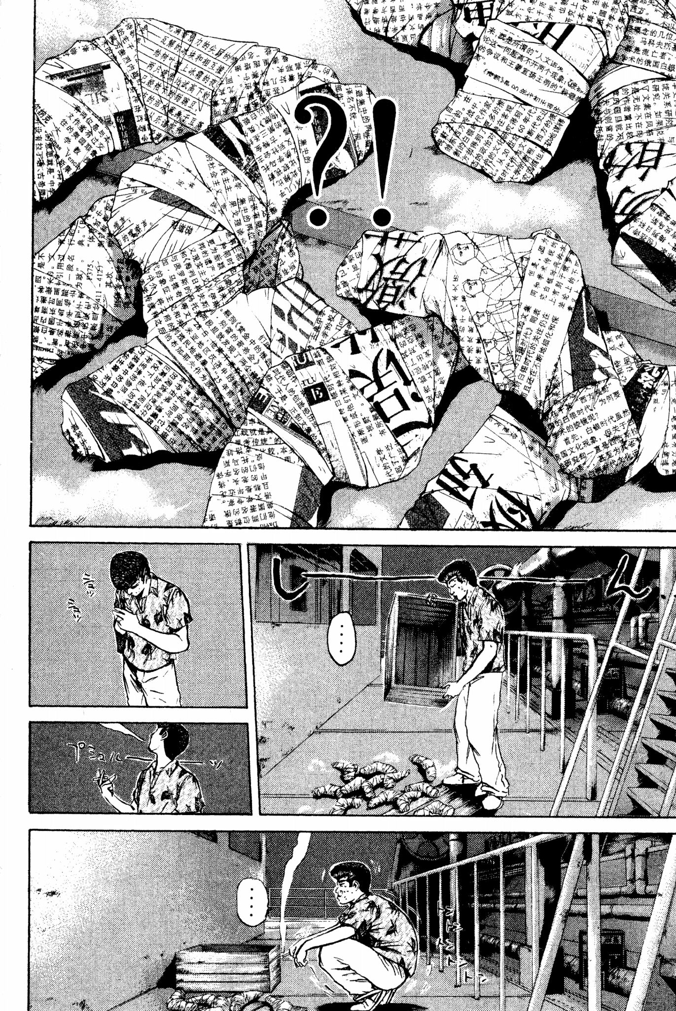 Great Teacher Onizuka Chapter 175 page 10 - Chapter 175: Police Blotter: Saejima Schemes (Part 3)