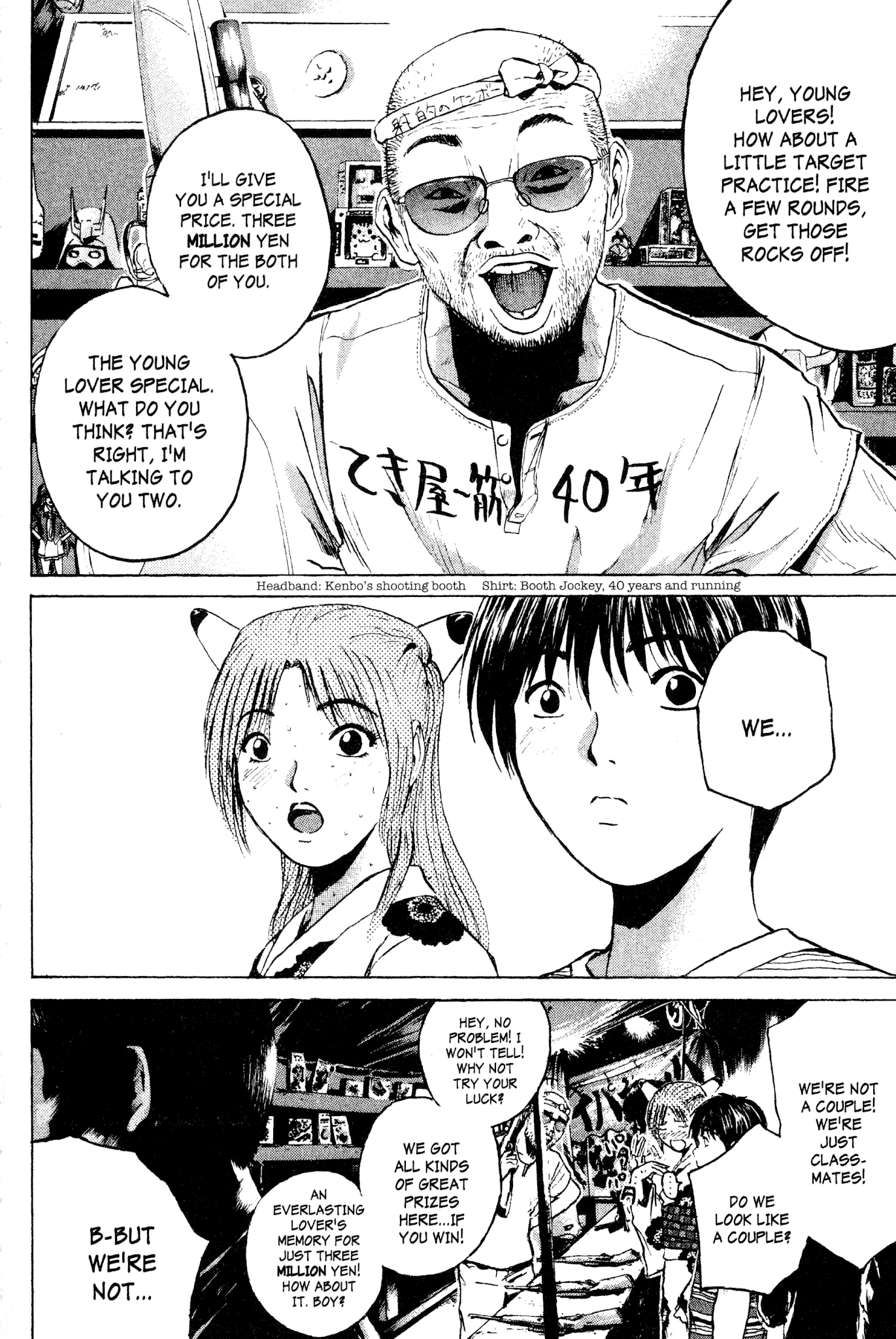 Great Teacher Onizuka Chapter 178 page 5 - Chapter 178: And Summer Festivals