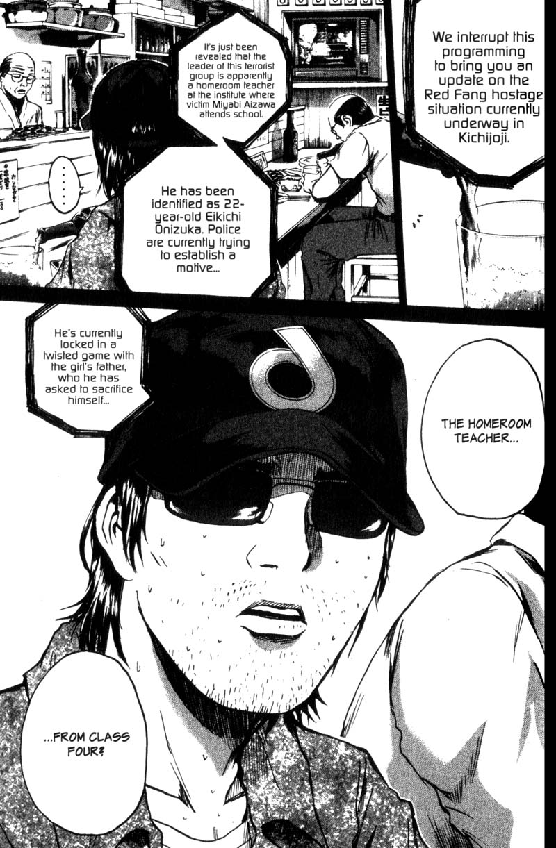 Great Teacher Onizuka Chapter 184 page 2 - Chapter 184: Memoirs of a Terrorist