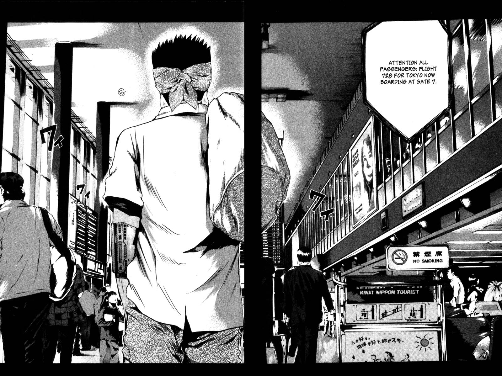 Great Teacher Onizuka Chapter 185 page 3 - Chapter 185: It Happened One Beautiful Morning