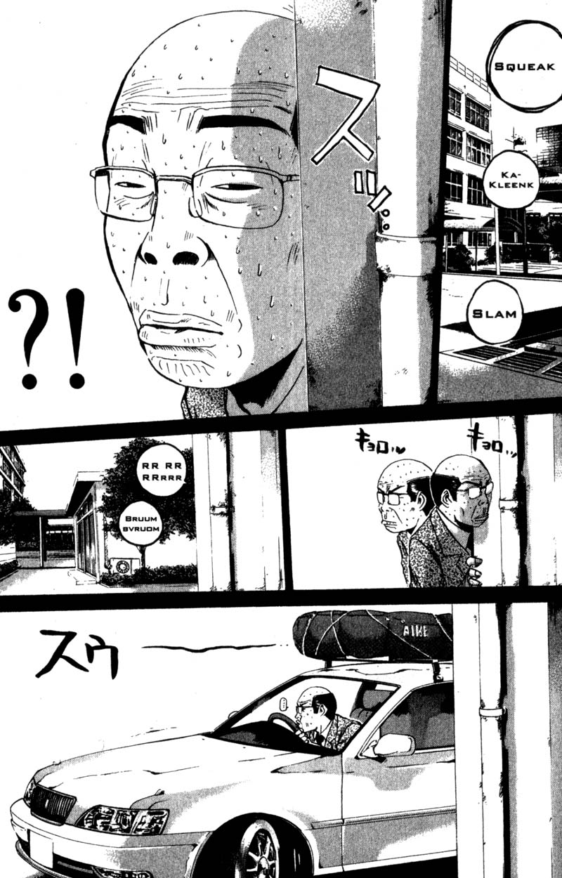 Great Teacher Onizuka Chapter 187 page 8 - Chapter 187: Her Circumstances