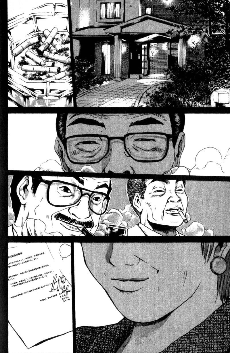 Great Teacher Onizuka Chapter 195 page 5 - Chapter 195: Grieving Time