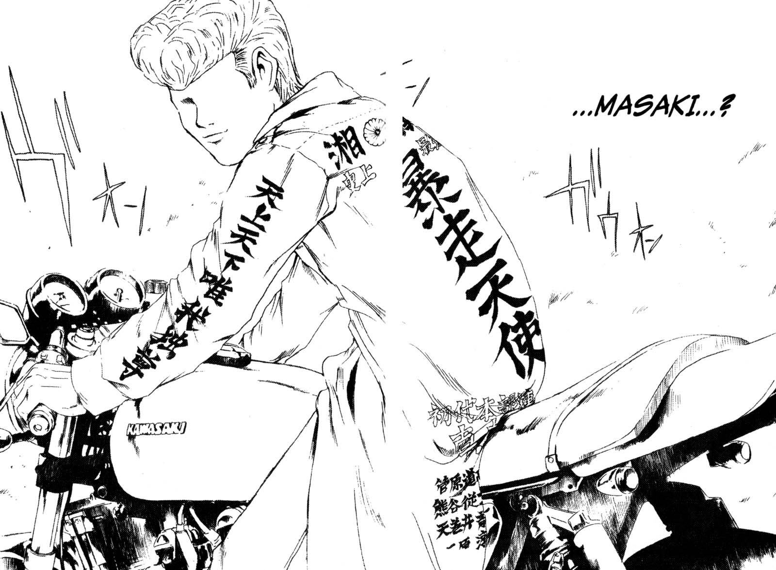 Great Teacher Onizuka Chapter 197 page 19 - Chapter 197: Give Me Wings