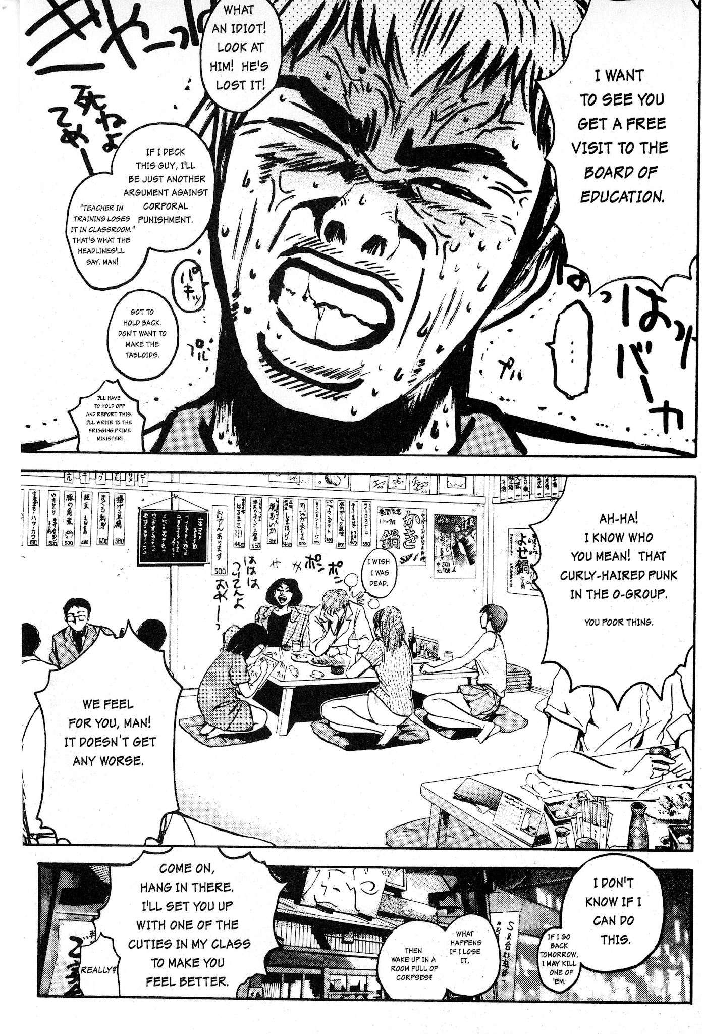 Great Teacher Onizuka Chapter 2 page 23 - Chapter 2: On Becoming A Teacher