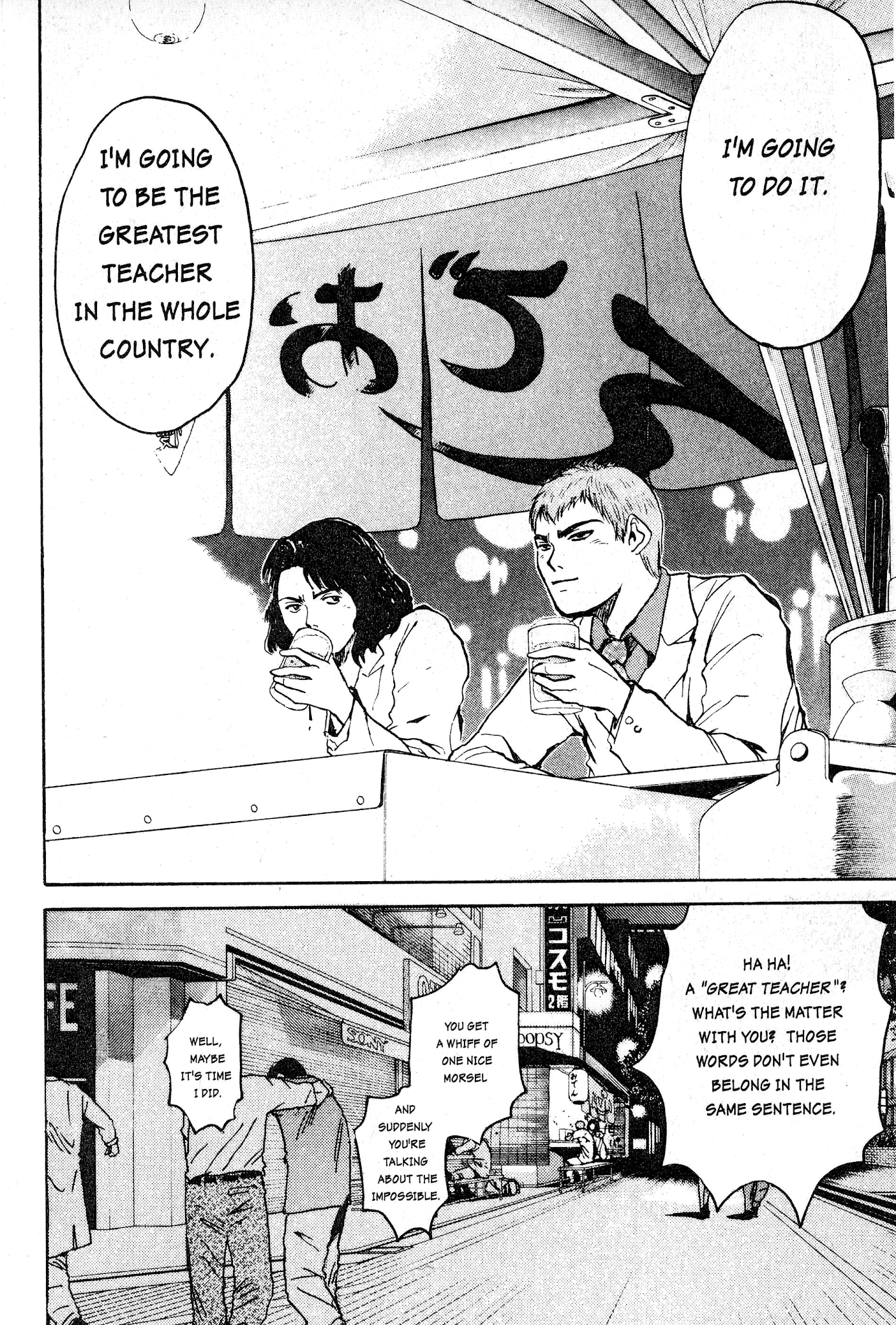 Great Teacher Onizuka Chapter 2 page 32 - Chapter 2: On Becoming A Teacher