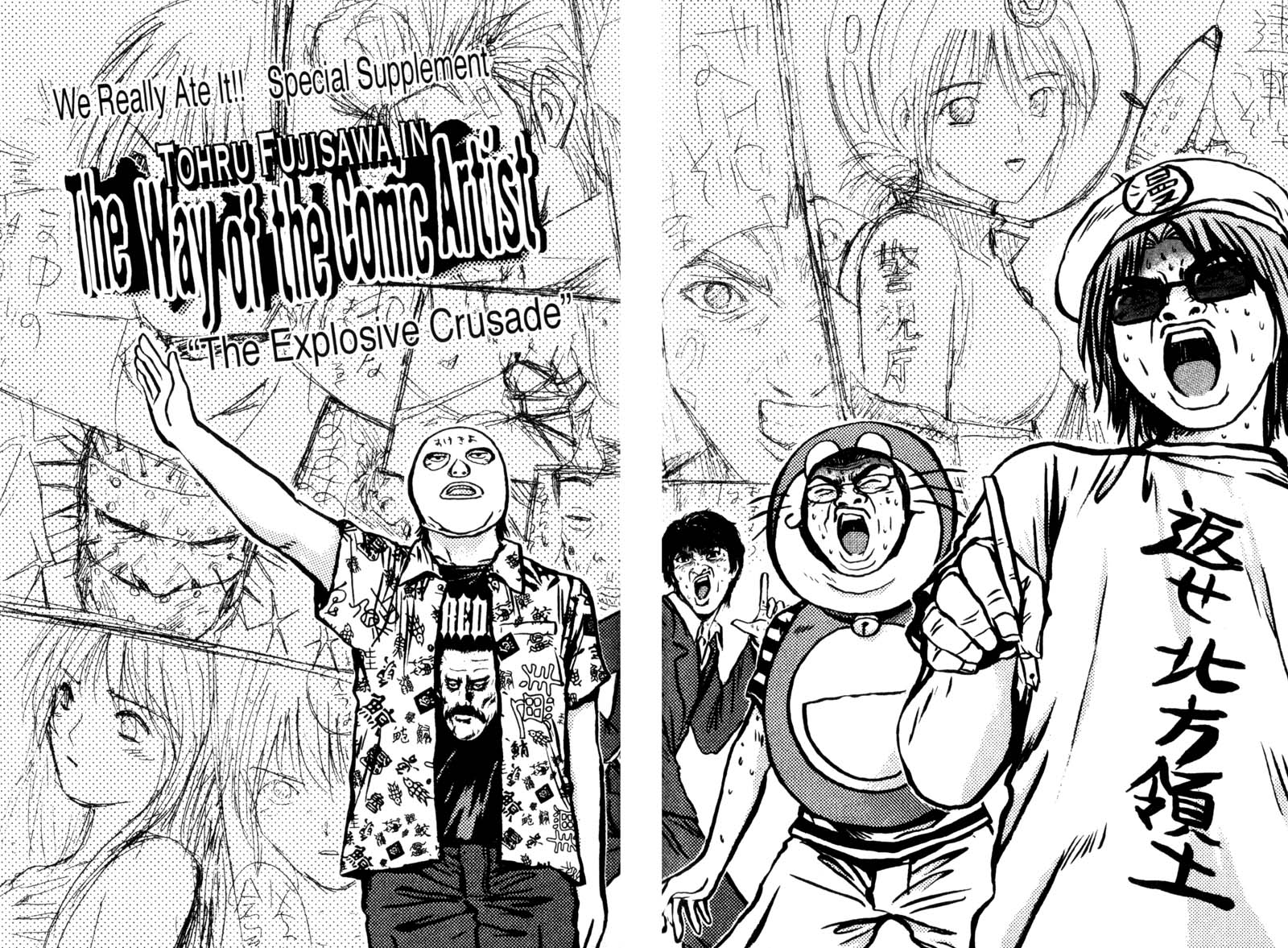 Great Teacher Onizuka Chapter 200.1 page 5 - Chapter 200.1: We Really Ate It!! [END]