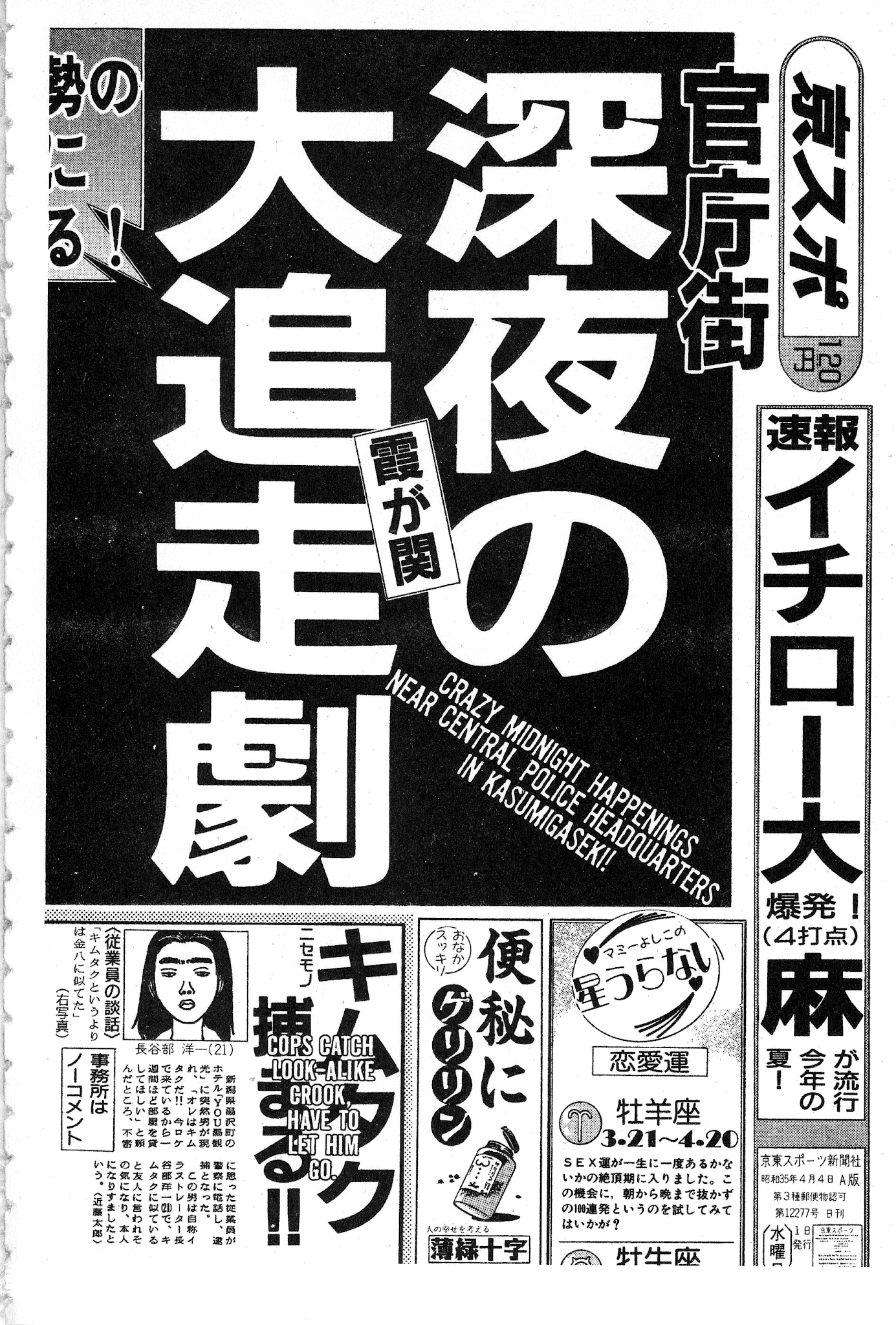 Great Teacher Onizuka Chapter 28 page 3 - Chapter 28: Disqualified!