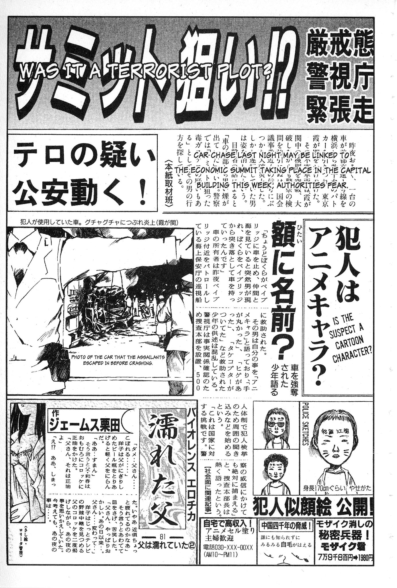 Great Teacher Onizuka Chapter 28 page 4 - Chapter 28: Disqualified!