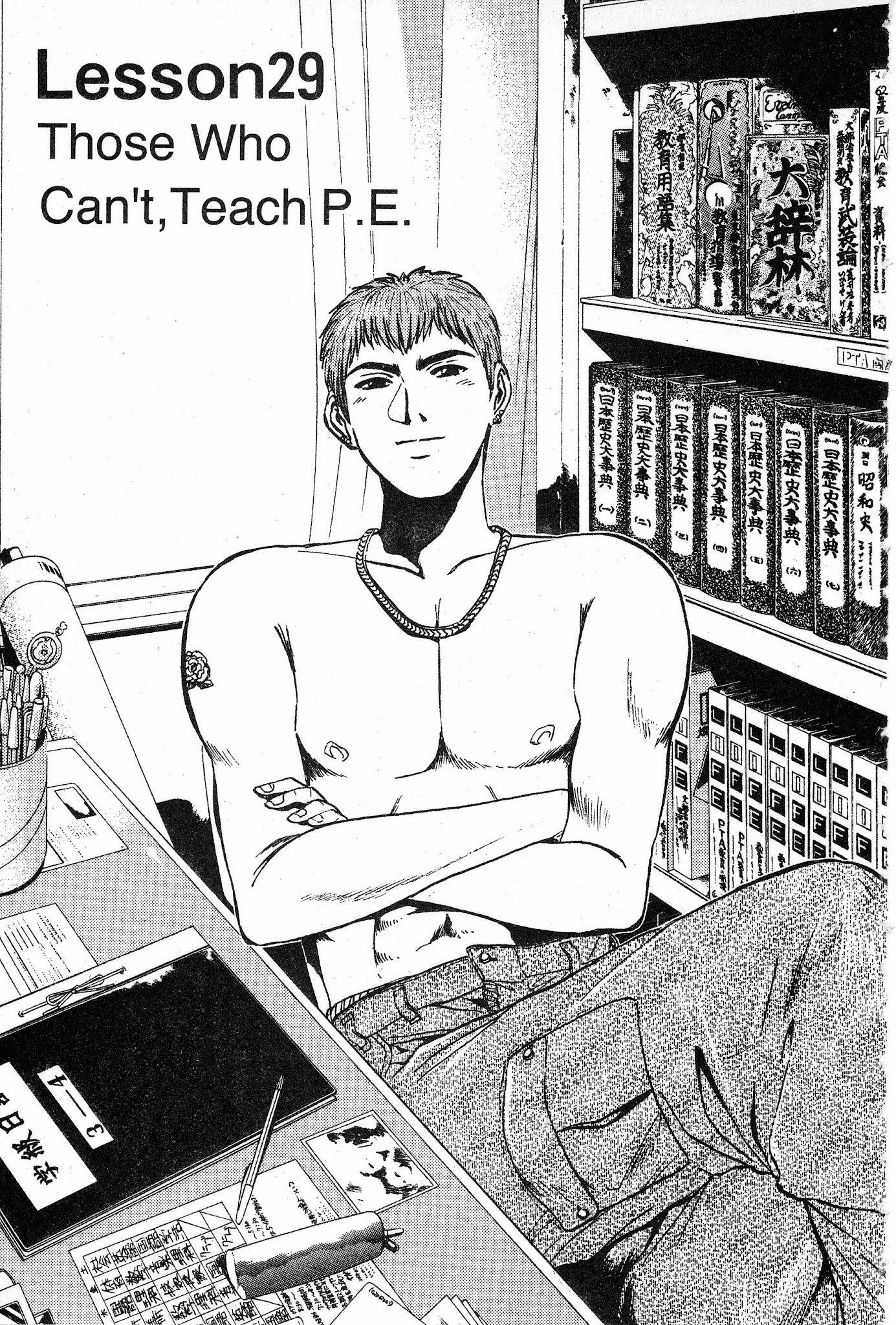 Great Teacher Onizuka Chapter 29 page 2 - Chapter 29: Those Who Can't, Teach P.E.