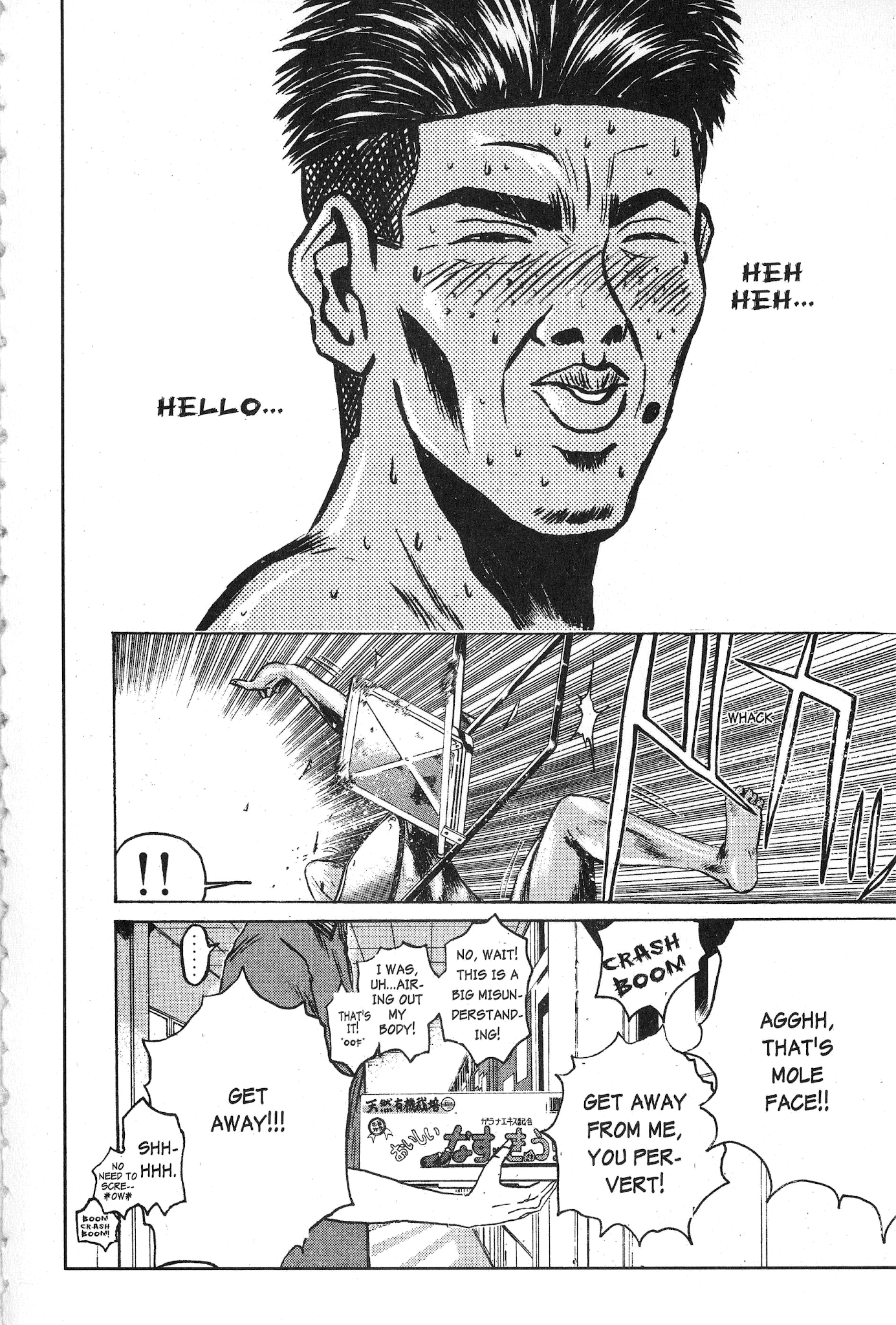 Great Teacher Onizuka Chapter 31 page 10 - Chapter 31: Eggplant and Cucumbers