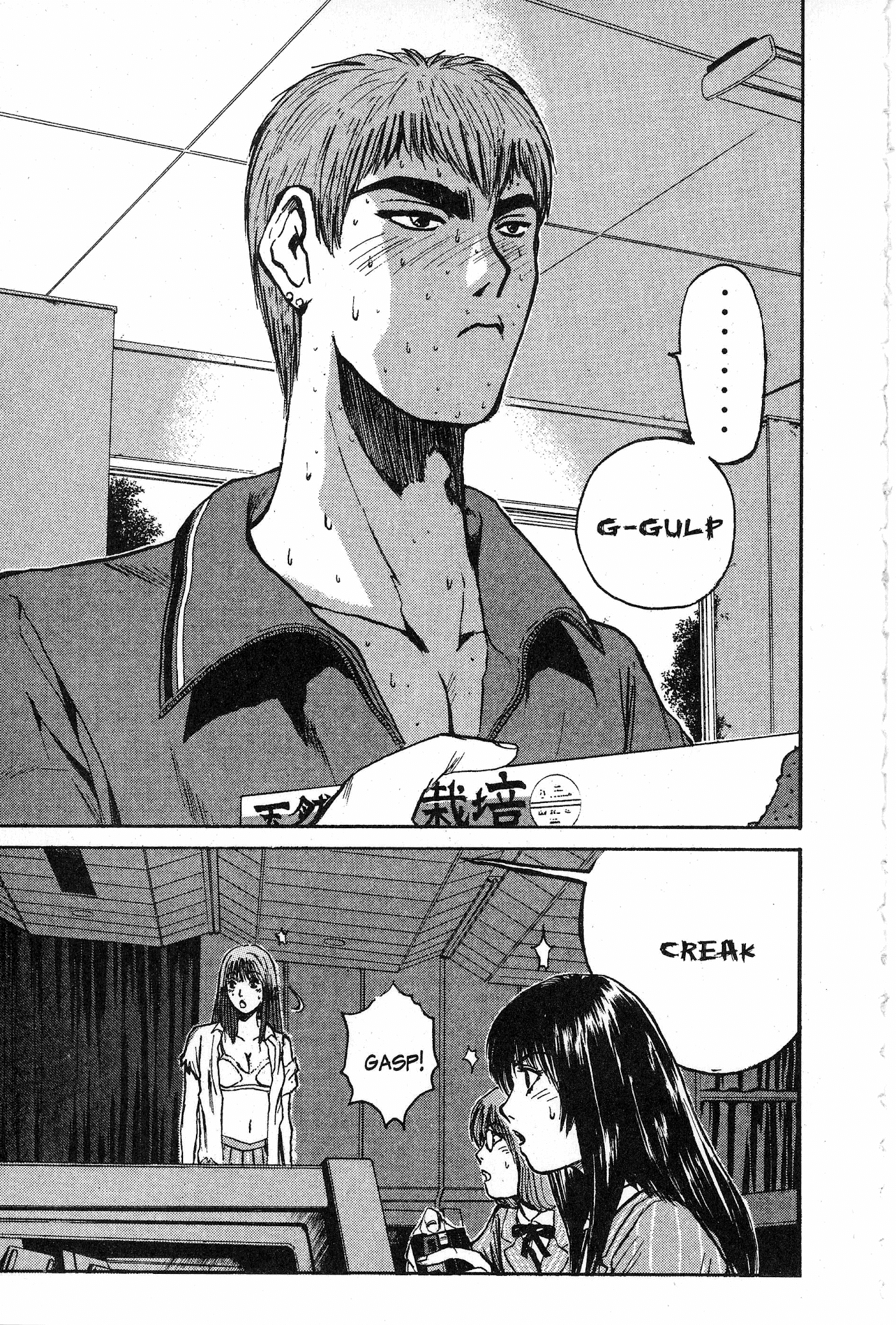 Great Teacher Onizuka Chapter 31 page 4 - Chapter 31: Eggplant and Cucumbers
