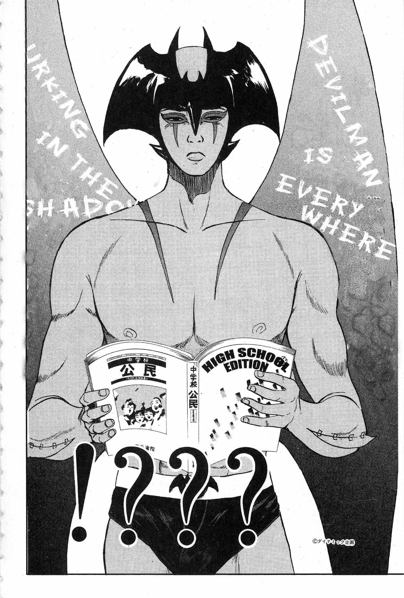 Great Teacher Onizuka Chapter 32 page 7 - Chapter 32: Only a Doll to Play with
