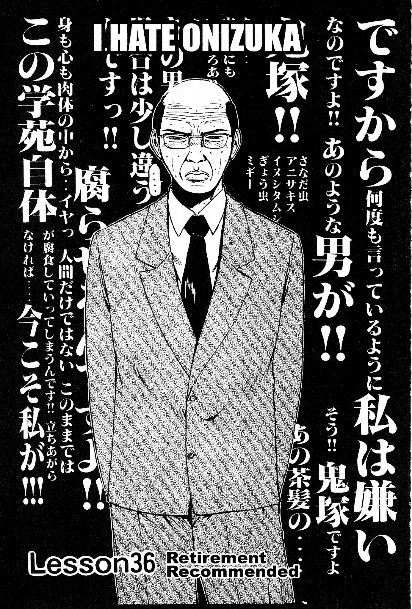 Great Teacher Onizuka Chapter 36 page 2 - Chapter 36: Advised to Retire