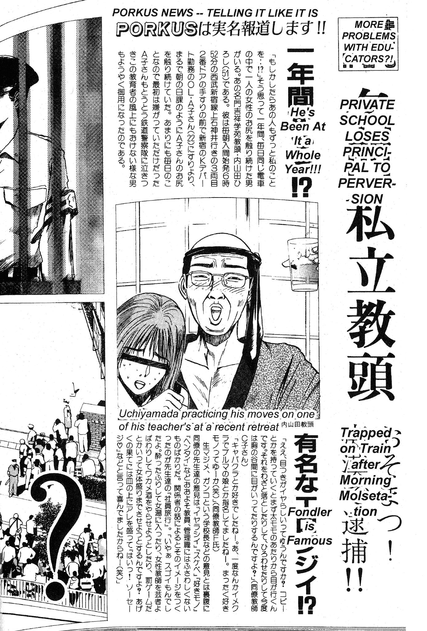 Great Teacher Onizuka Chapter 38 page 6 - Chapter 38: He Knows!!!