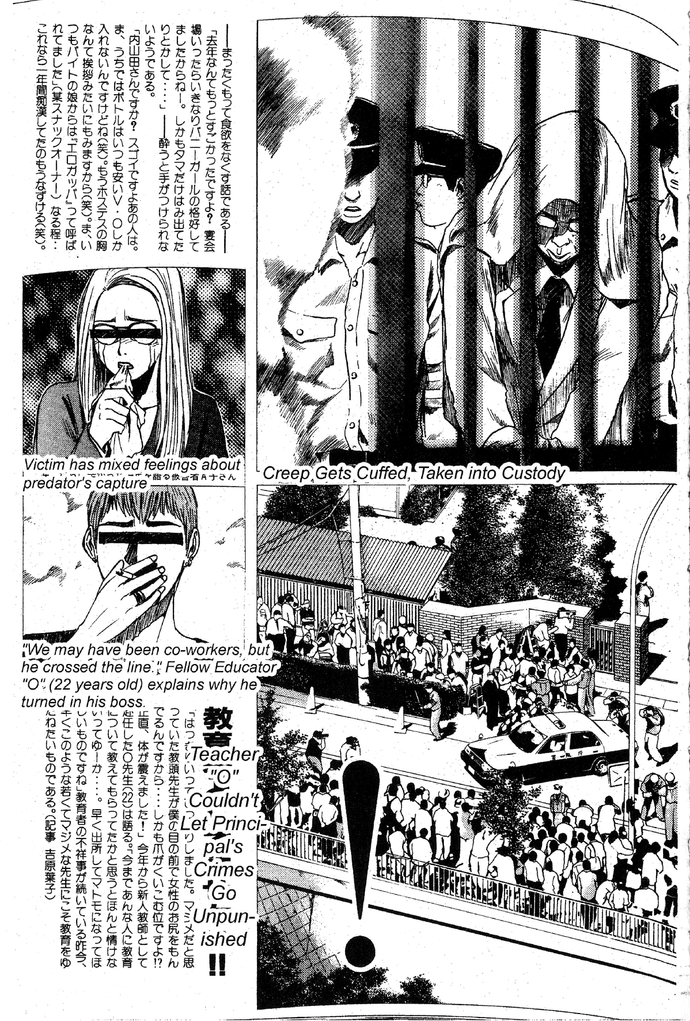 Great Teacher Onizuka Chapter 38 page 7 - Chapter 38: He Knows!!!