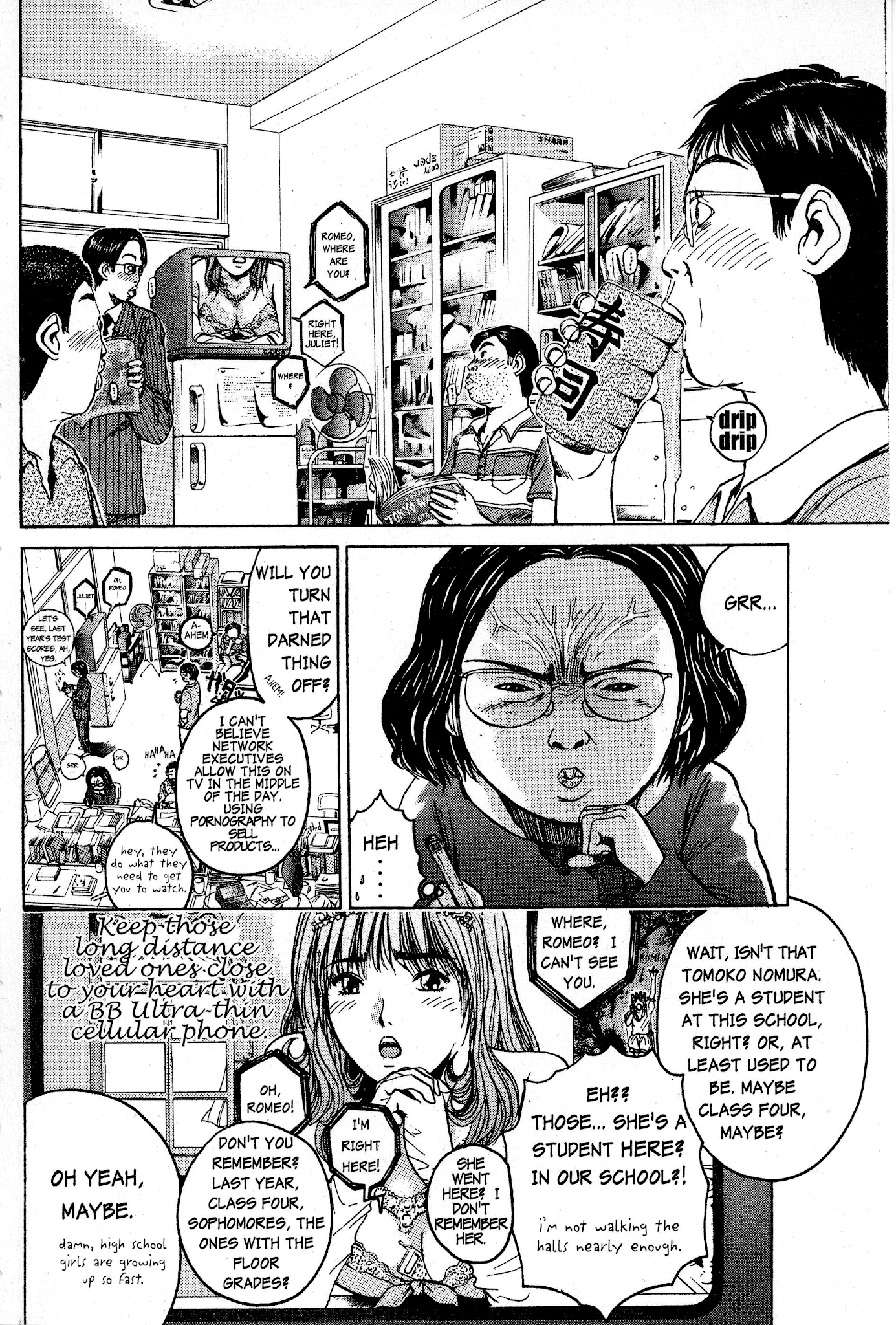 Great Teacher Onizuka Chapter 42 page 5 - Chapter 42: Fainting, Fainting, and Fainting Again