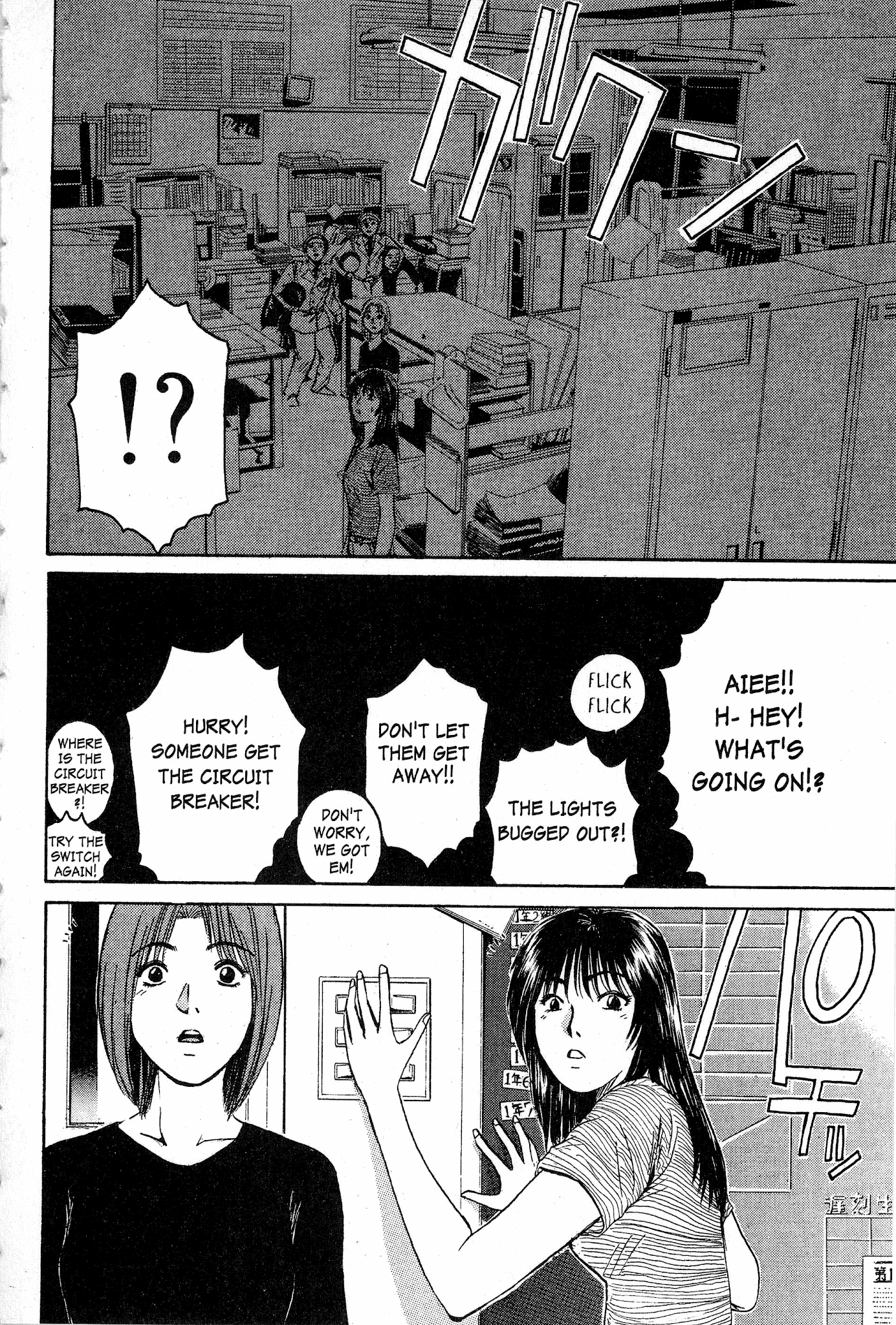 Great Teacher Onizuka Chapter 45 page 11 - Chapter 45: The Road to Domination of the Entire Country