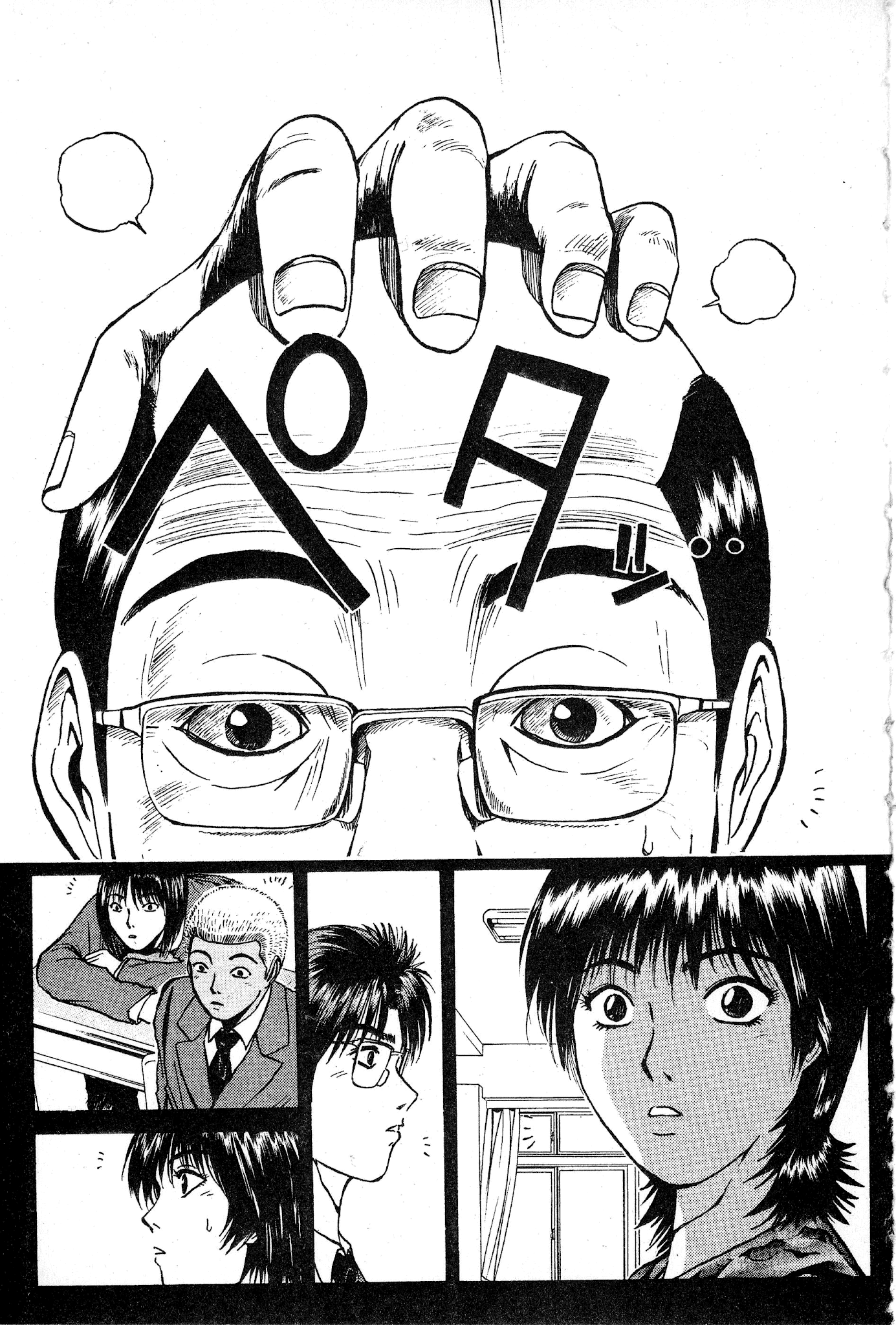 Great Teacher Onizuka Chapter 49 page 12 - Chapter 49: Educational Leadership!?