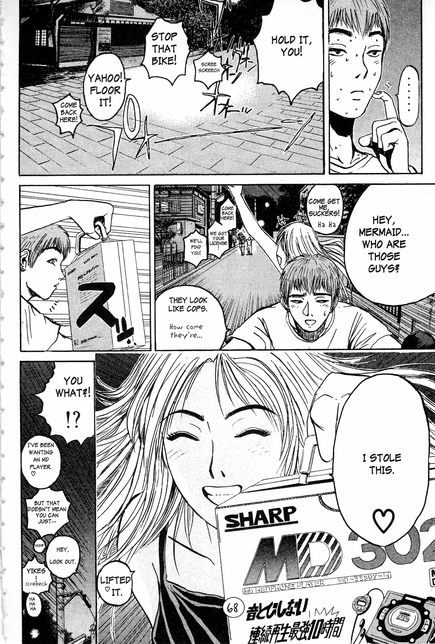 Great Teacher Onizuka Chapter 53 page 17 - Chapter 53: The Dangerous Mermaid