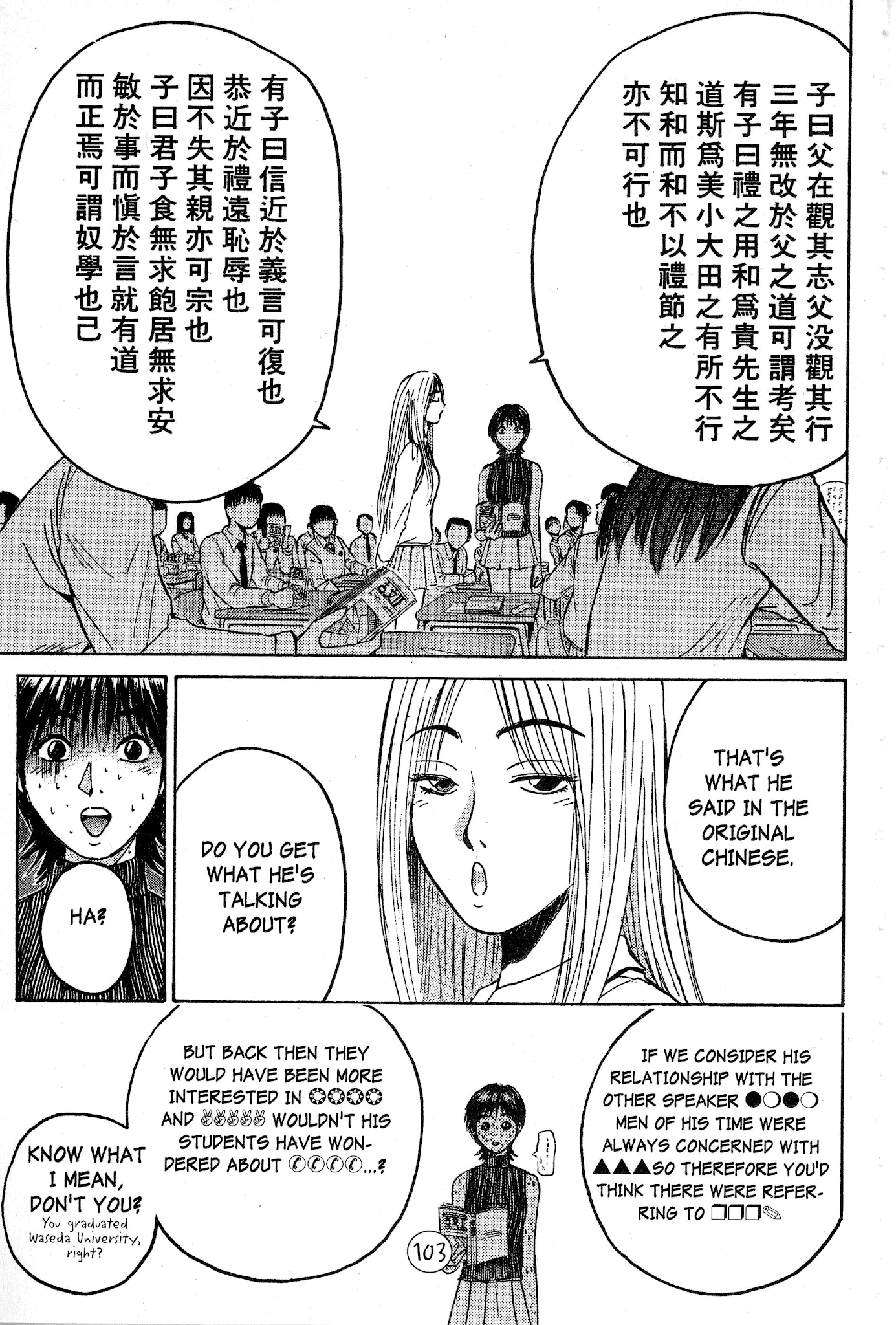 Great Teacher Onizuka Chapter 55 page 13 - Chapter 55: The Innocent Mermaid