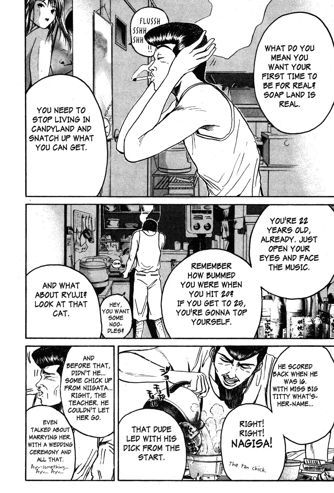 Great Teacher Onizuka Chapter 60 page 11 - Chapter 60: A Record of Normal Daily Life - The Example of Police Man Saejima Toshiyuki