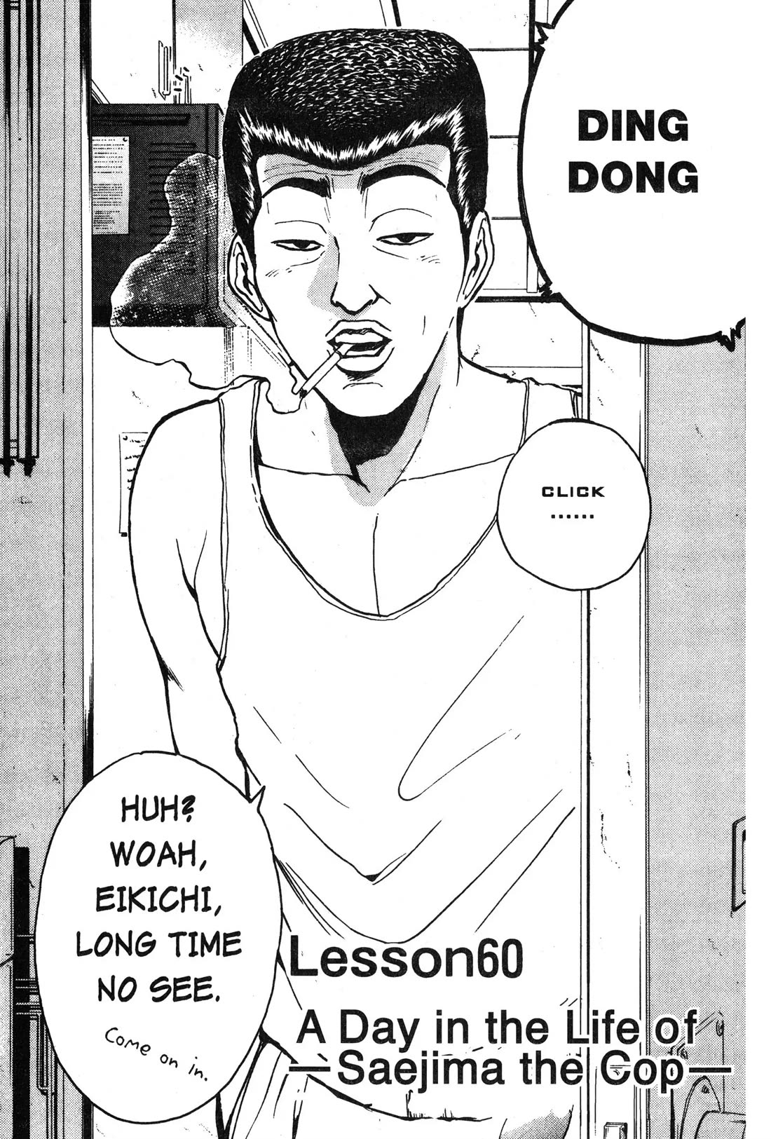 Great Teacher Onizuka Chapter 60 page 4 - Chapter 60: A Record of Normal Daily Life - The Example of Police Man Saejima Toshiyuki