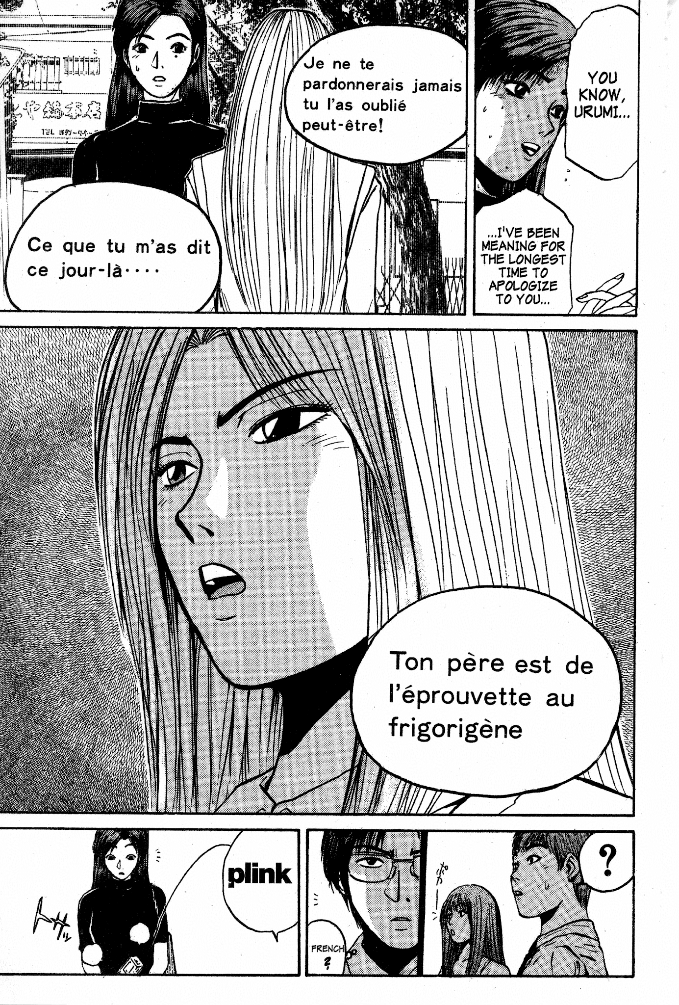 Great Teacher Onizuka Chapter 62 page 12 - Chapter 62: The Present for Our Respected Teacher