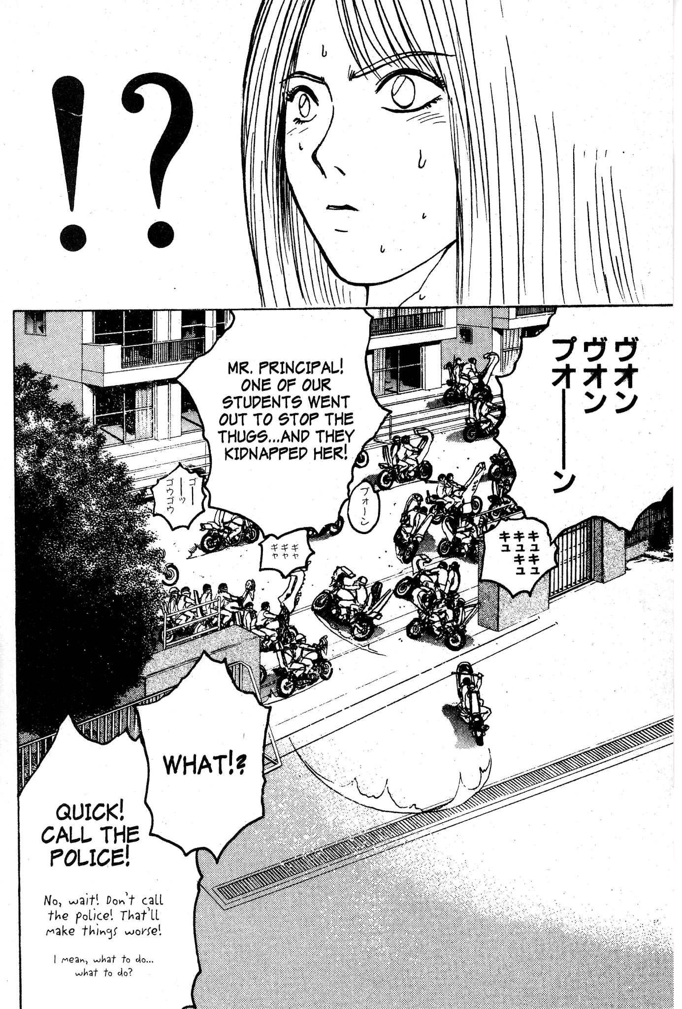 Great Teacher Onizuka Chapter 64 page 16 - Chapter 64: Onidzuka's Extra-Curricular Class