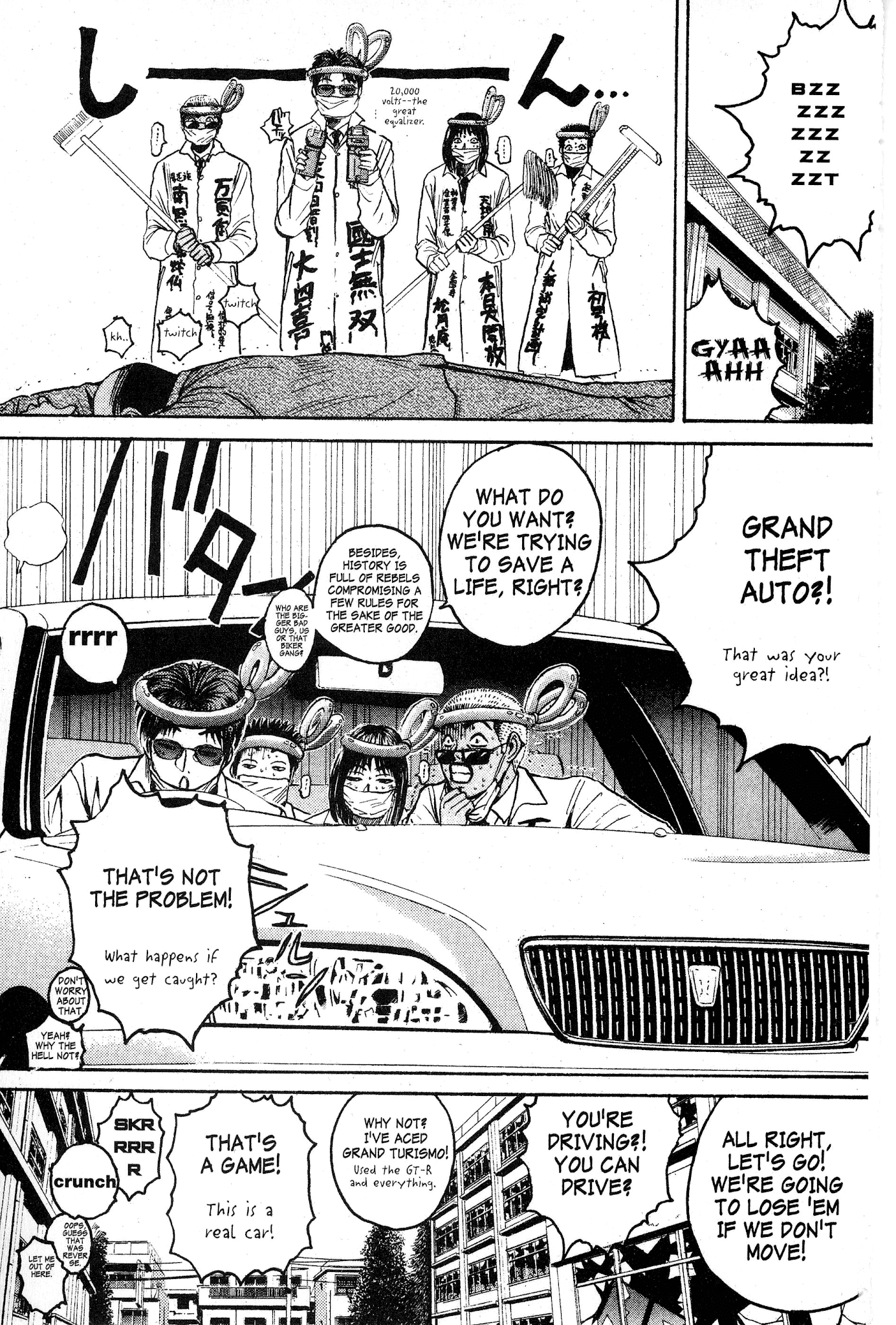 Great Teacher Onizuka Chapter 65 page 6 - Chapter 65: Open Up Your Asshole!!