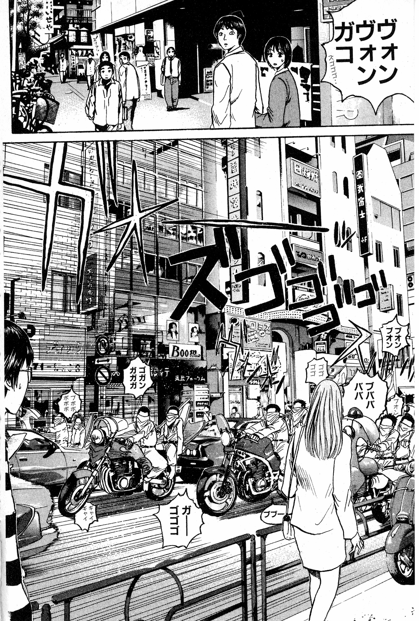 Great Teacher Onizuka Chapter 65 page 7 - Chapter 65: Open Up Your Asshole!!
