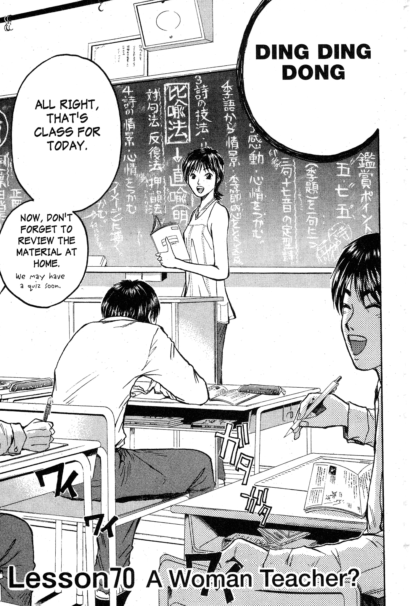 Great Teacher Onizuka Chapter 70 page 1 - Chapter 70: A Woman Teacher?