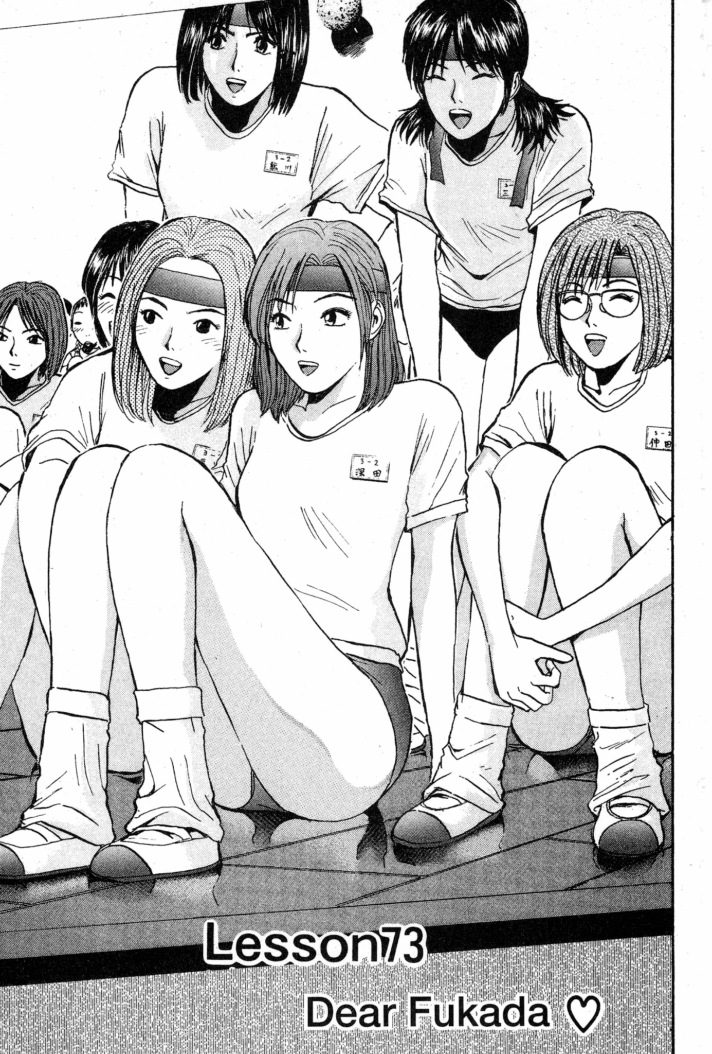Great Teacher Onizuka Chapter 73 page 2 - Chapter 73: Dear Fukada