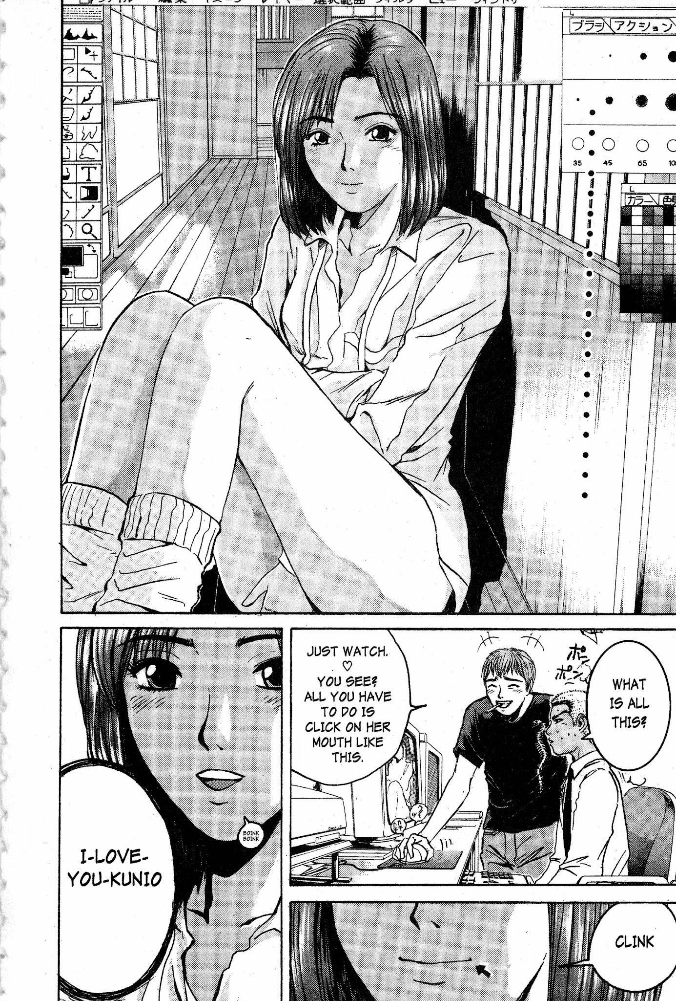 Great Teacher Onizuka Chapter 74 page 4 - Chapter 74: Only Big on the Outside...