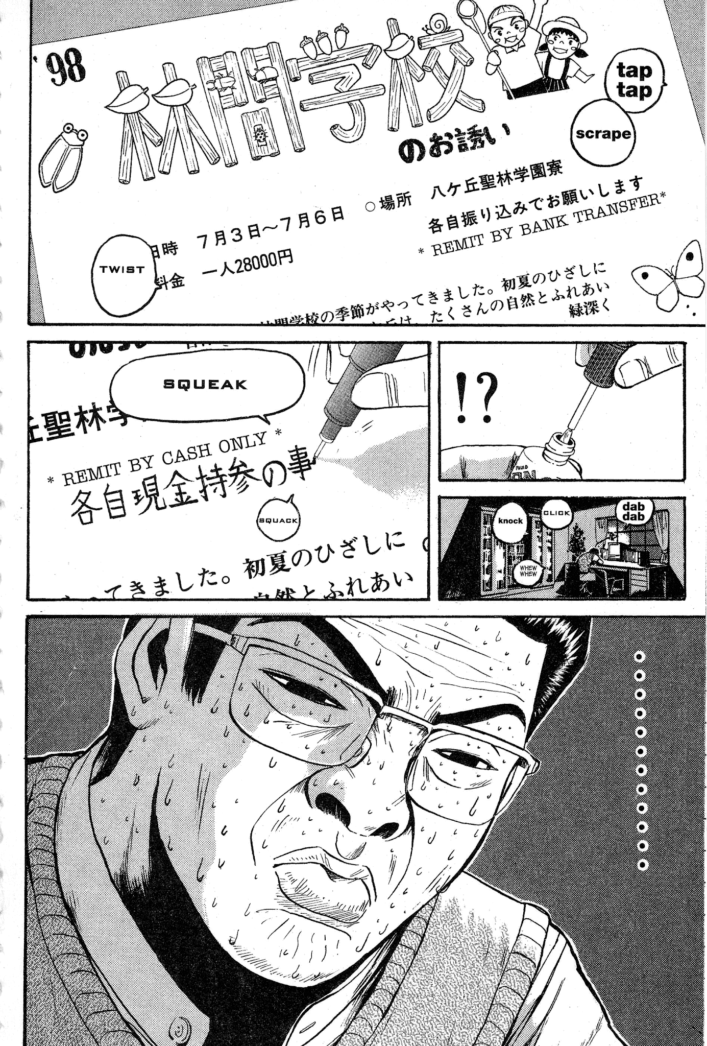 Great Teacher Onizuka Chapter 76 page 20 - Chapter 76: The Penalty for Peeping