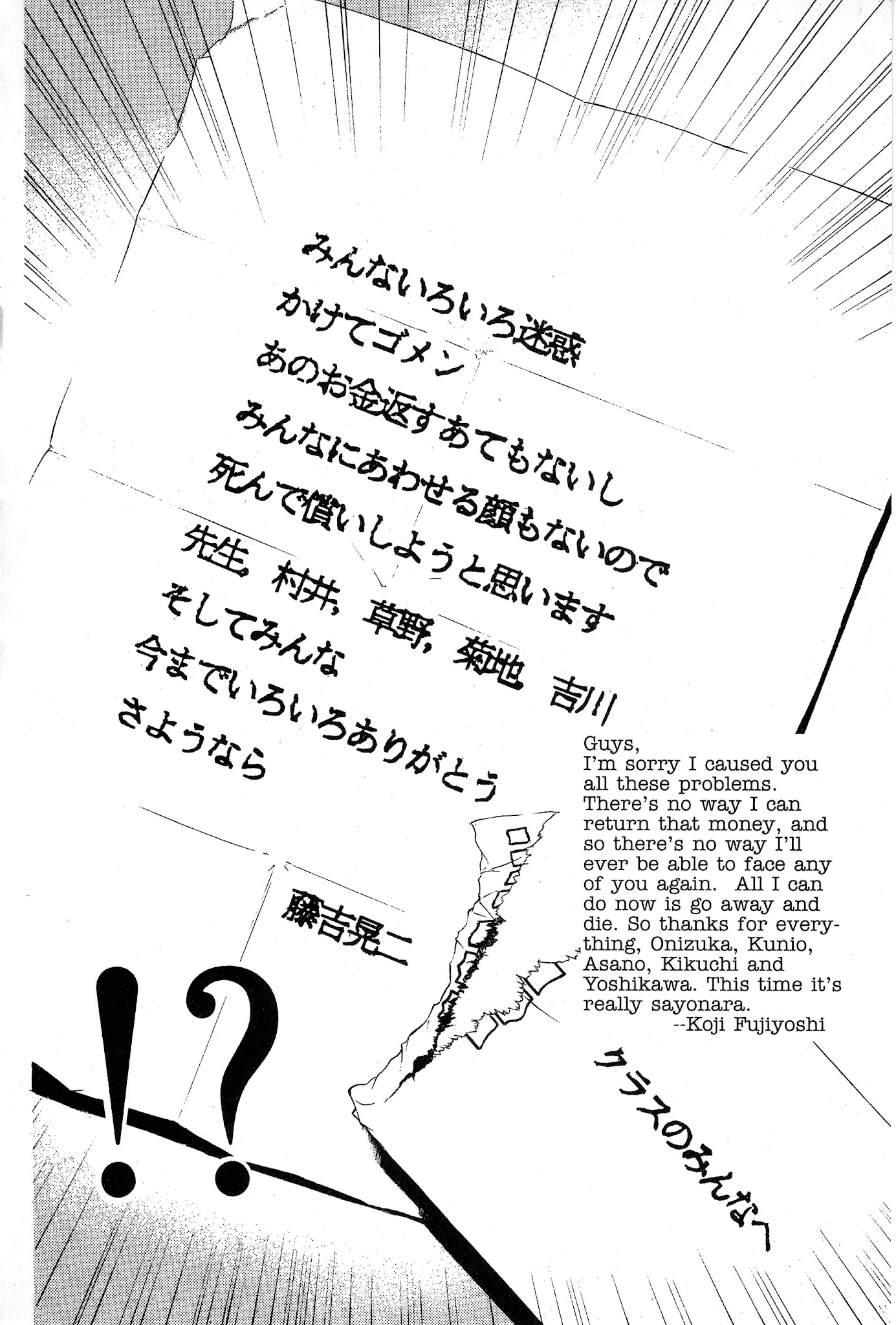 Great Teacher Onizuka Chapter 79 page 19 - Chapter 79: Good-Bye Note