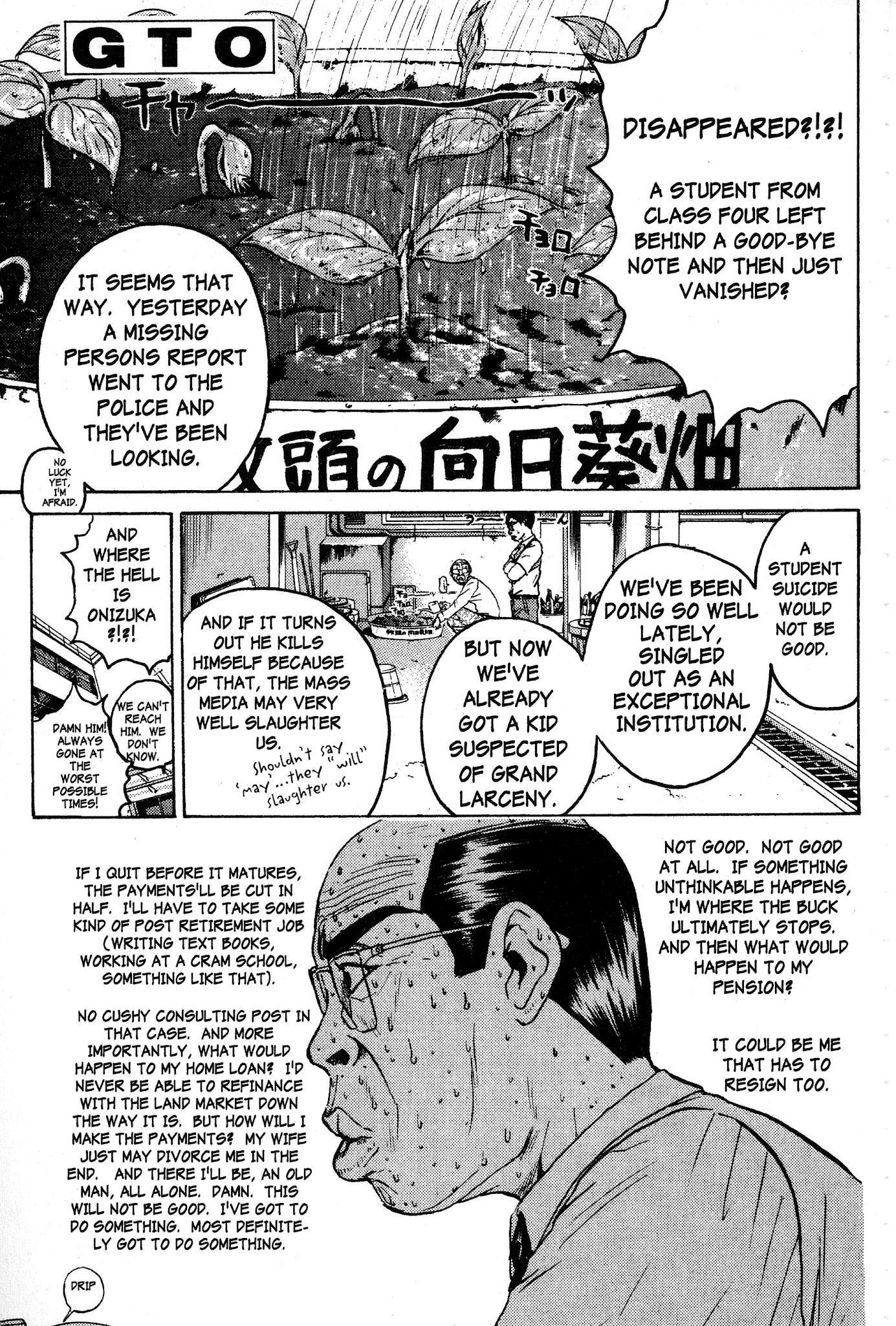 Great Teacher Onizuka Chapter 81 page 1 - Chapter 81: The Mask Comes Off