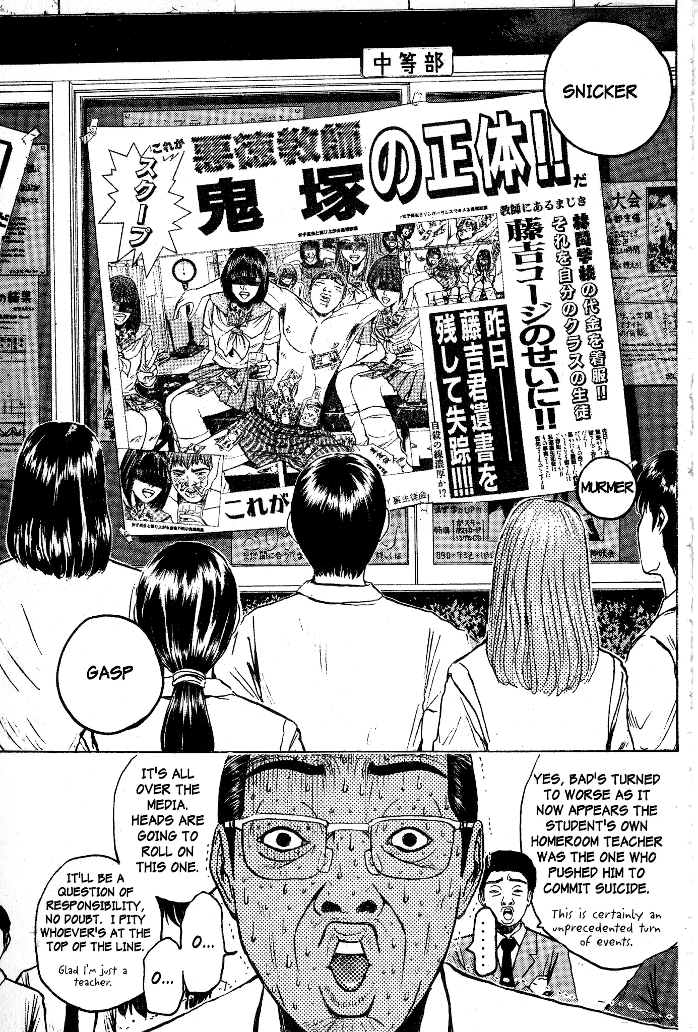 Great Teacher Onizuka Chapter 81 page 3 - Chapter 81: The Mask Comes Off