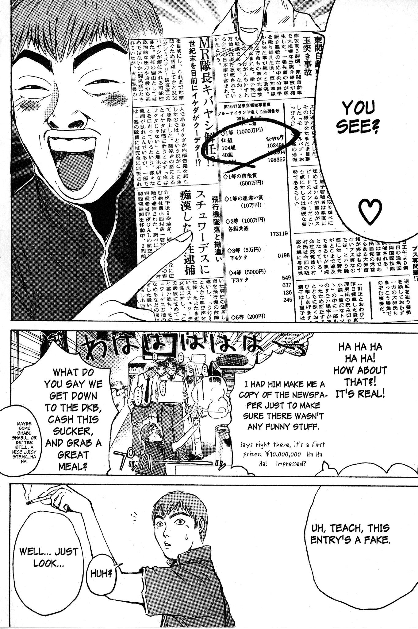 Great Teacher Onizuka Chapter 83 page 4 - Chapter 83: The Long Road to Okinawa