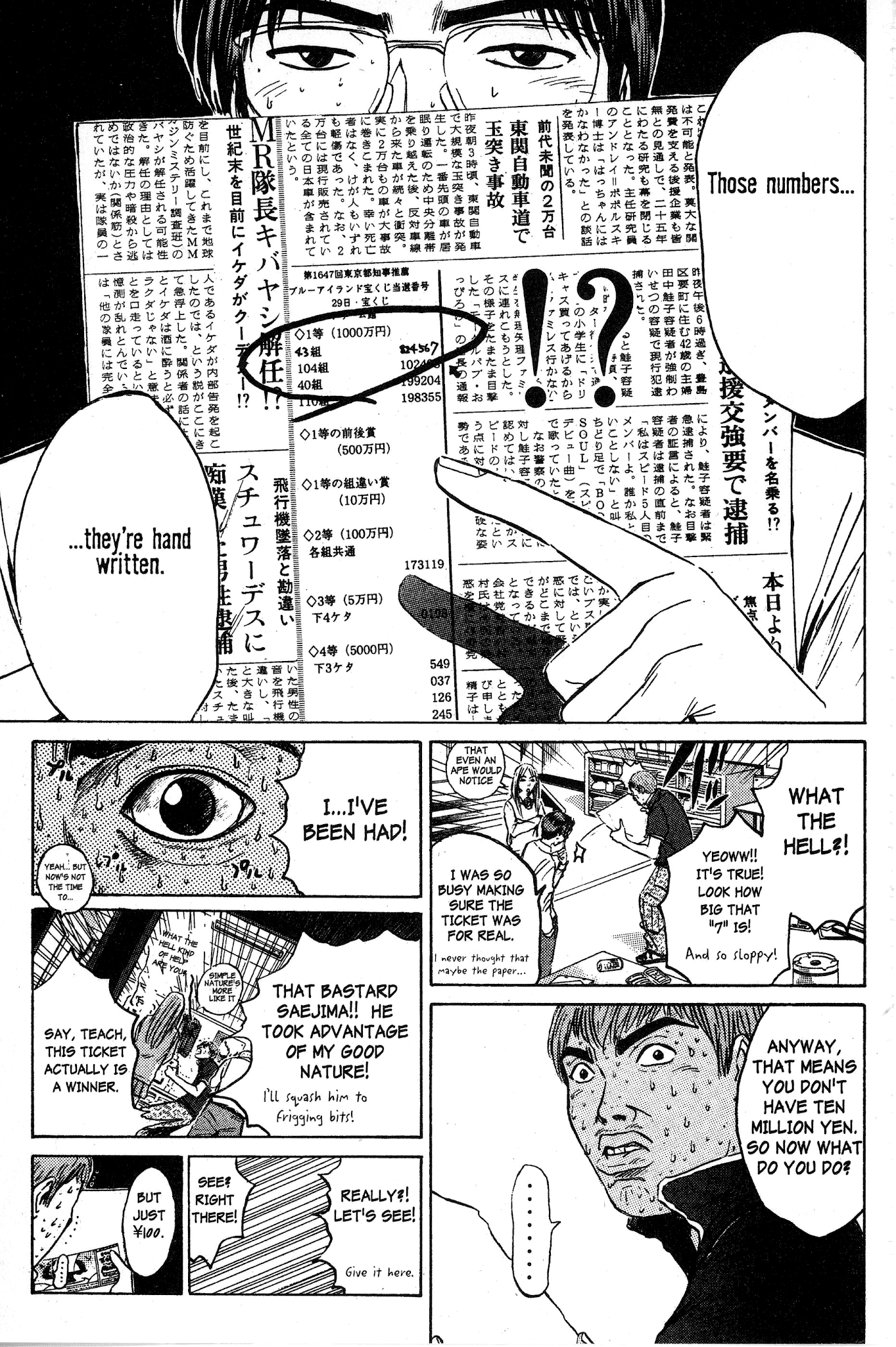 Great Teacher Onizuka Chapter 83 page 5 - Chapter 83: The Long Road to Okinawa
