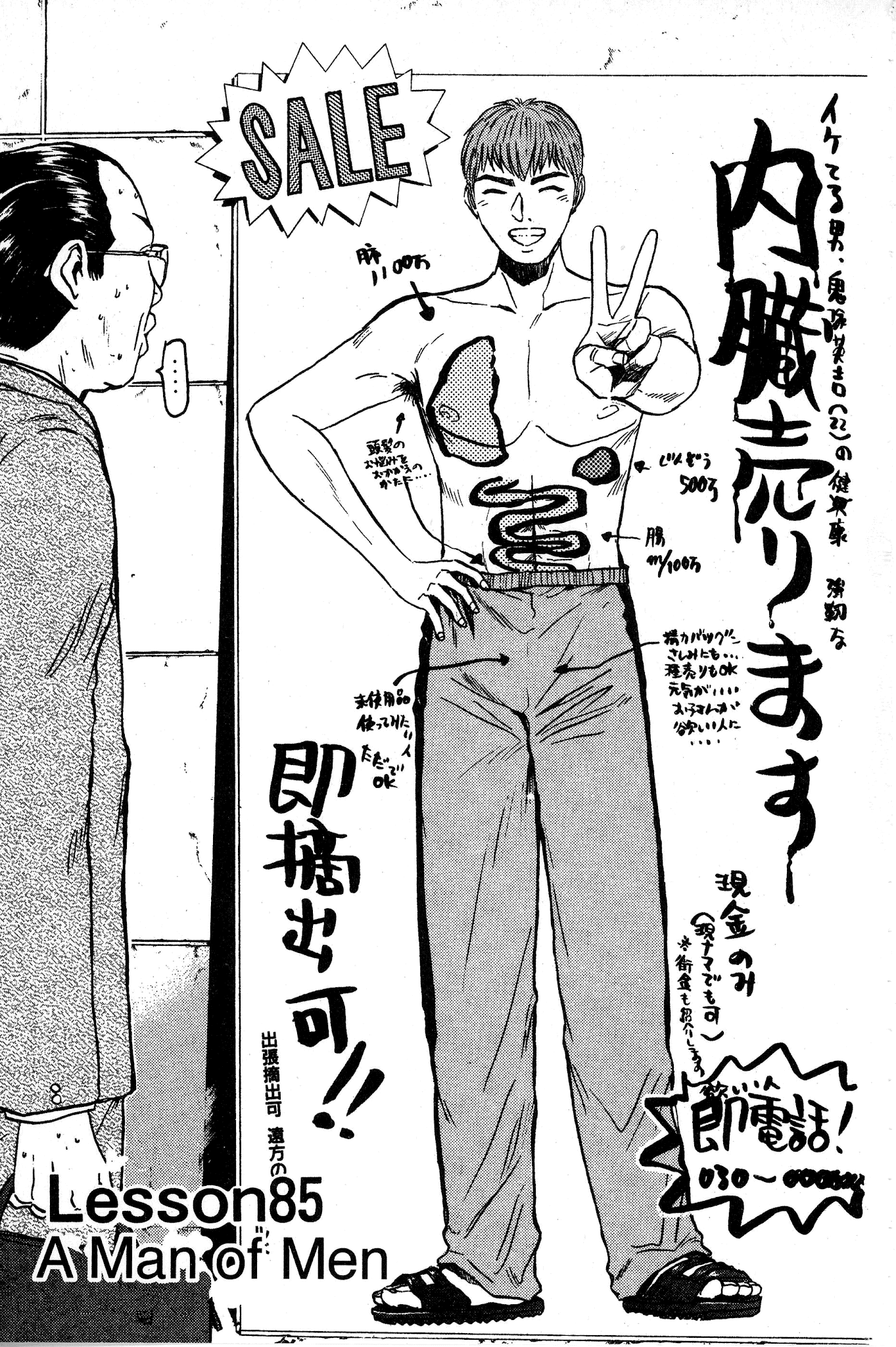 Great Teacher Onizuka Chapter 85 page 2 - Chapter 85: A Man of Men